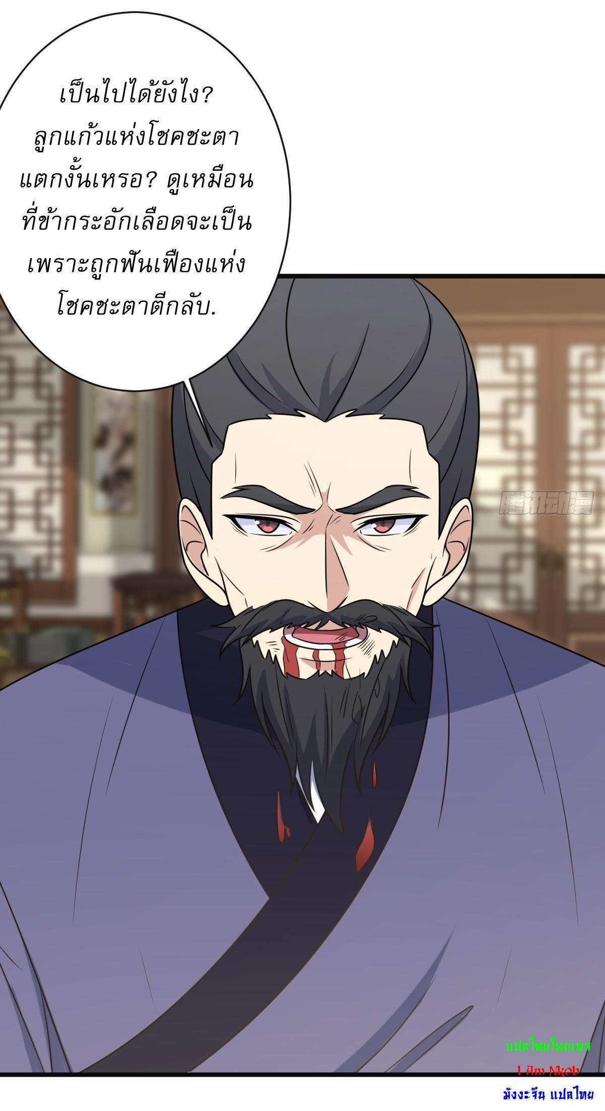 Invincible After a Hundred Years of Seclusion ตอนที่ 129 รูปที่ 24/40