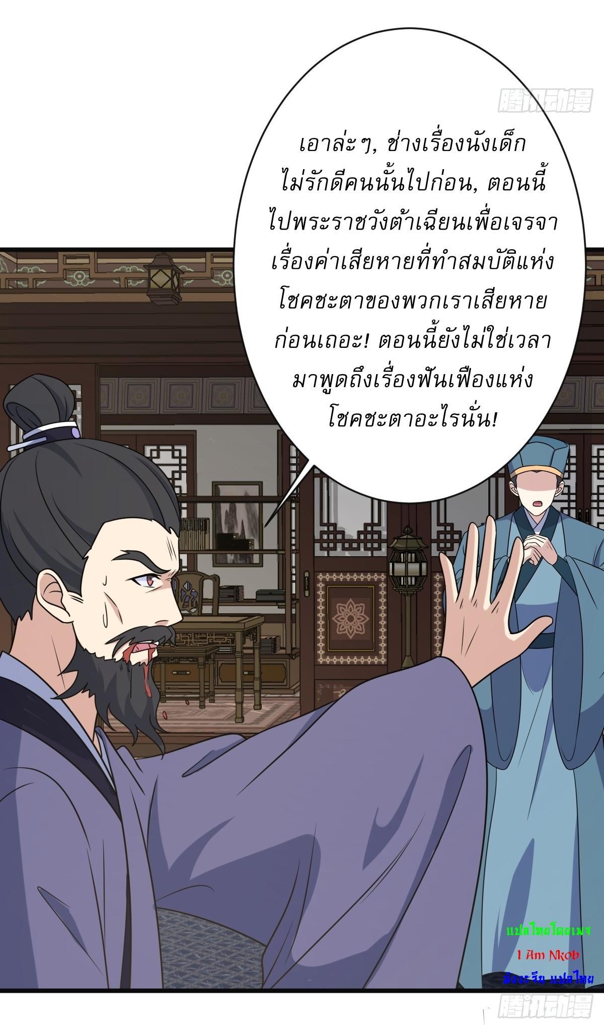 Invincible After a Hundred Years of Seclusion ตอนที่ 129 รูปที่ 26/40