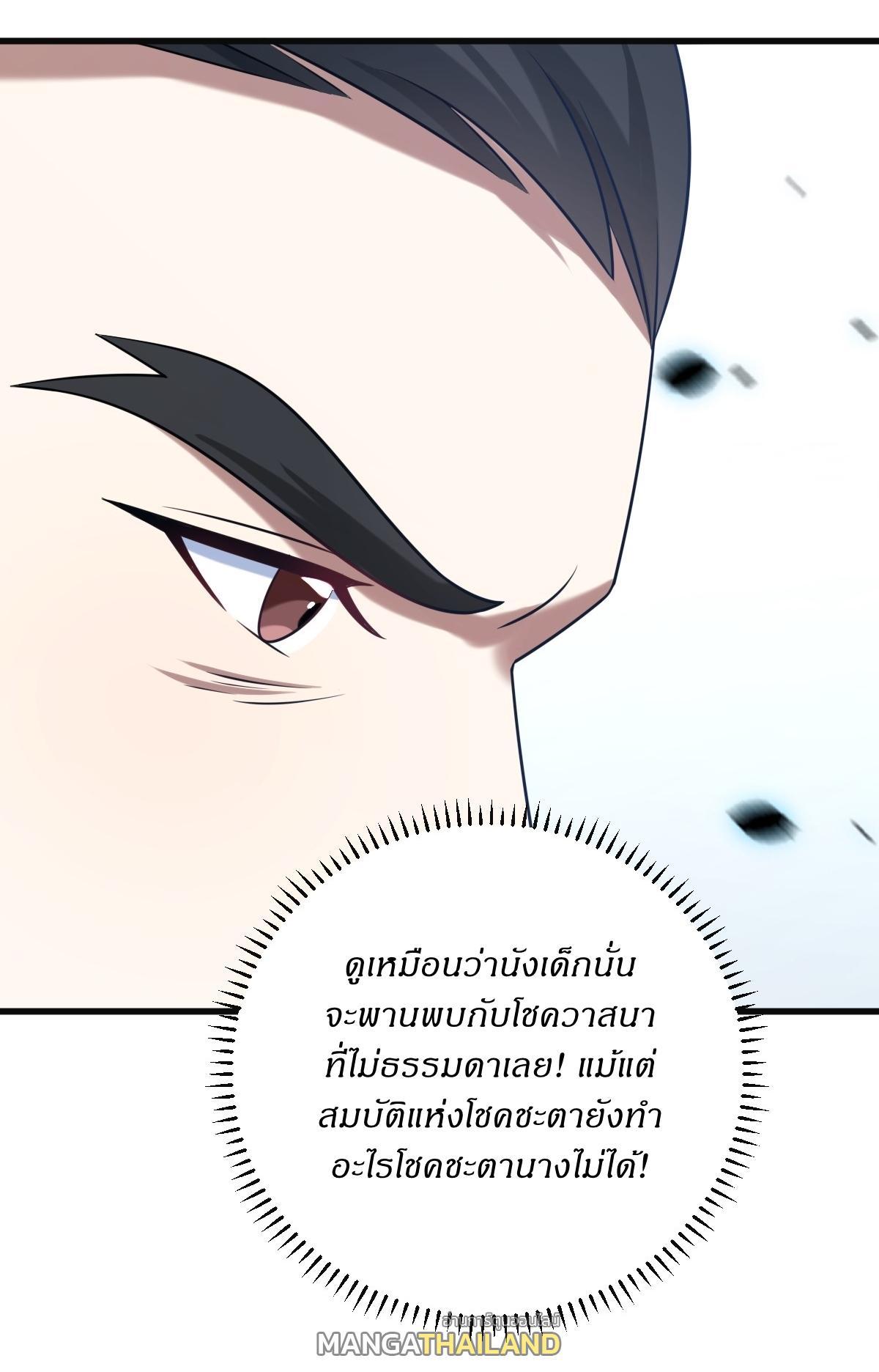 Invincible After a Hundred Years of Seclusion ตอนที่ 129 รูปที่ 28/40