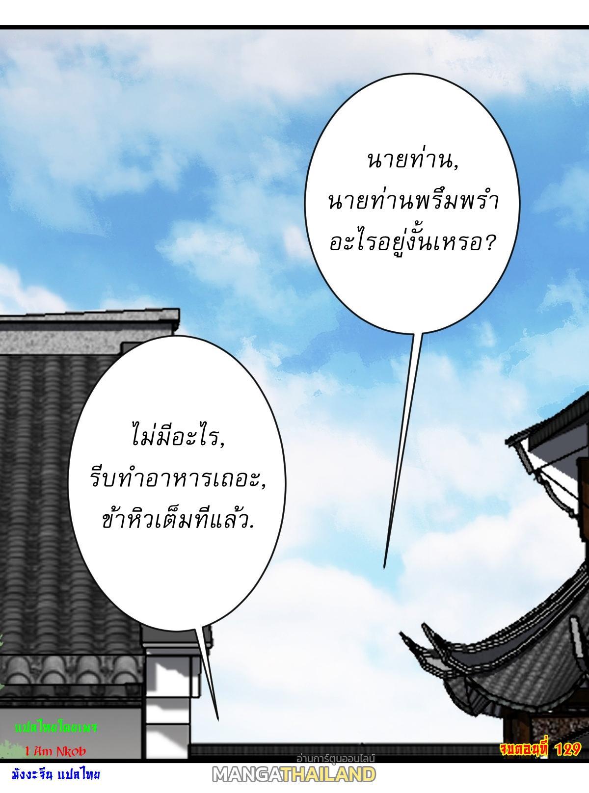 Invincible After a Hundred Years of Seclusion ตอนที่ 129 รูปที่ 40/40