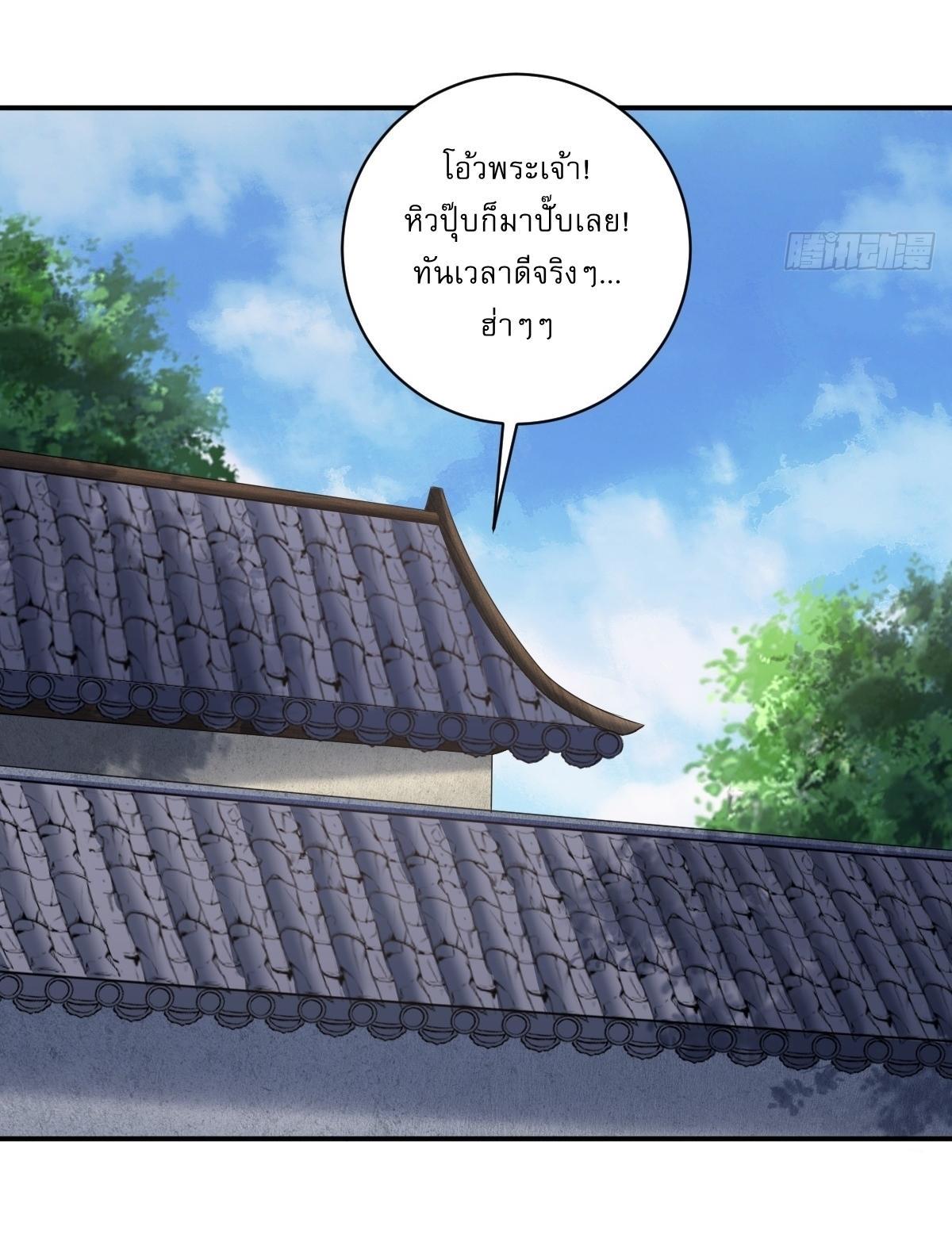 Invincible After a Hundred Years of Seclusion ตอนที่ 13 รูปที่ 21/31