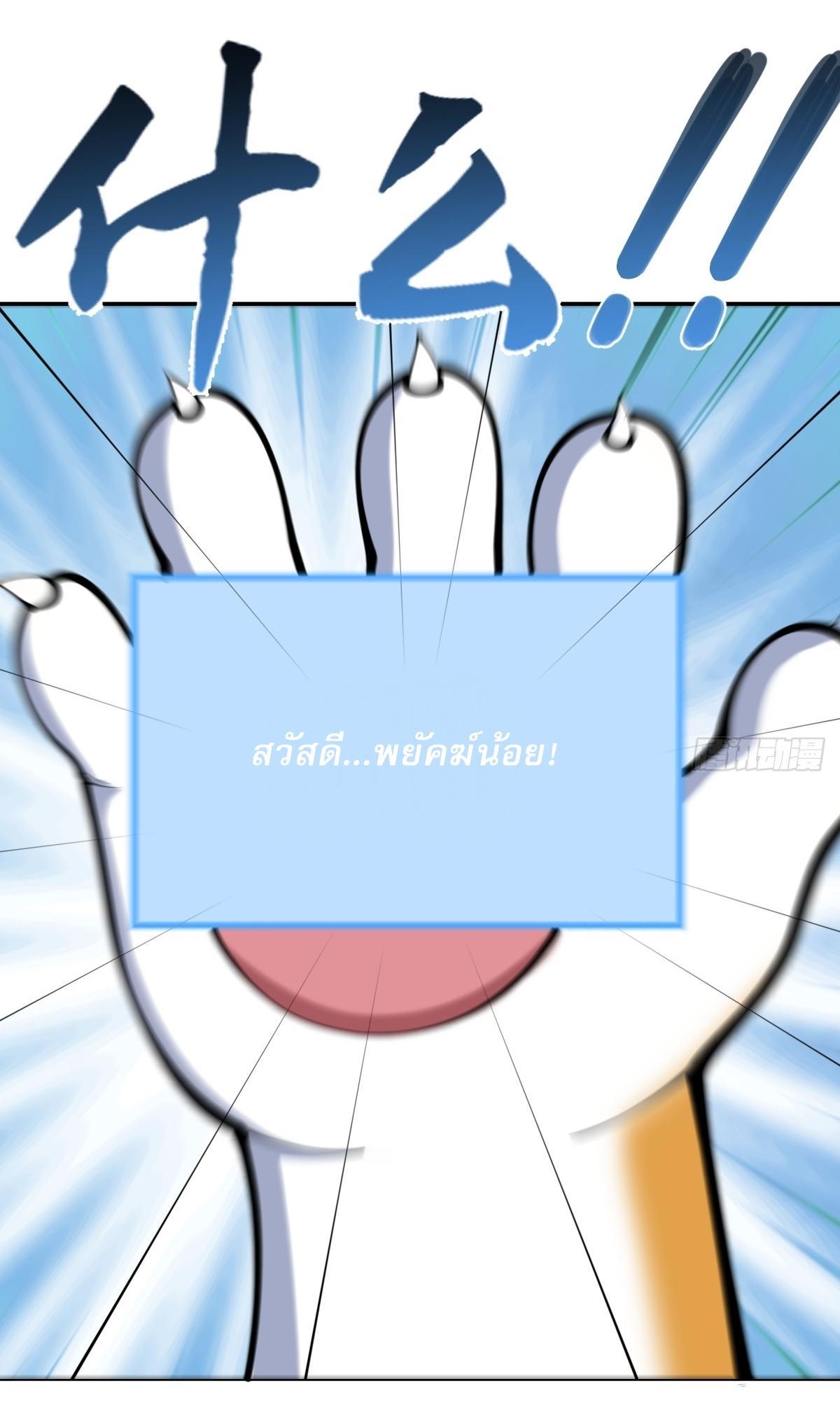 Invincible After a Hundred Years of Seclusion ตอนที่ 130 รูปที่ 12/36