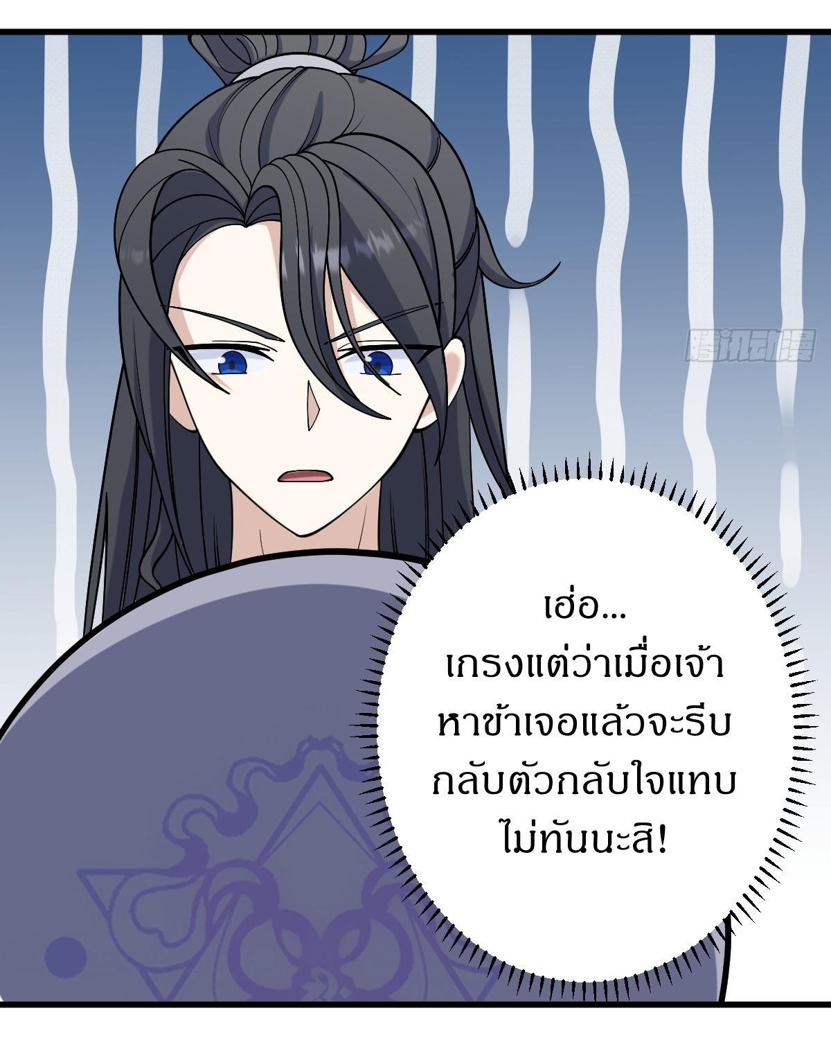 Invincible After a Hundred Years of Seclusion ตอนที่ 130 รูปที่ 15/36