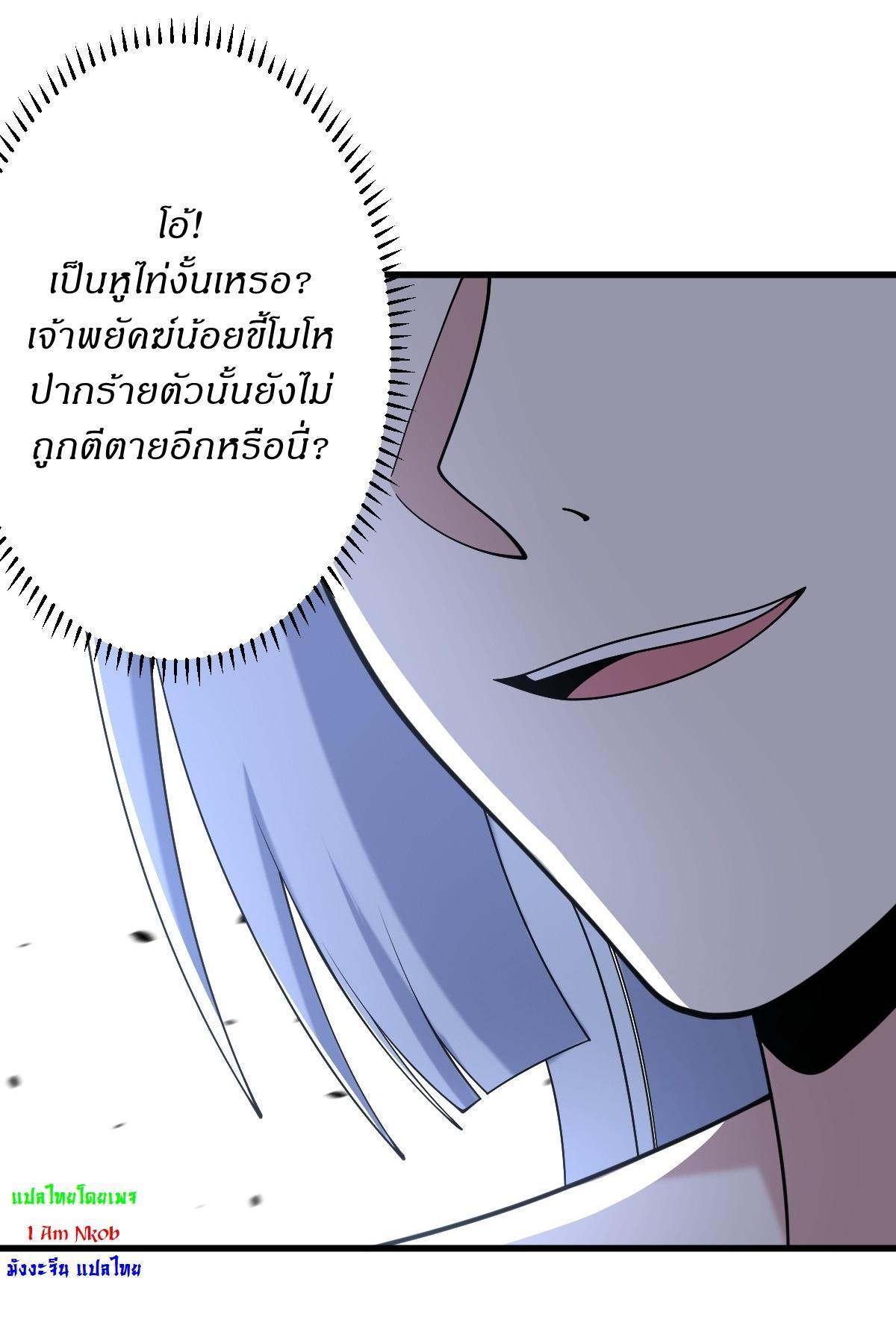 Invincible After a Hundred Years of Seclusion ตอนที่ 130 รูปที่ 26/36