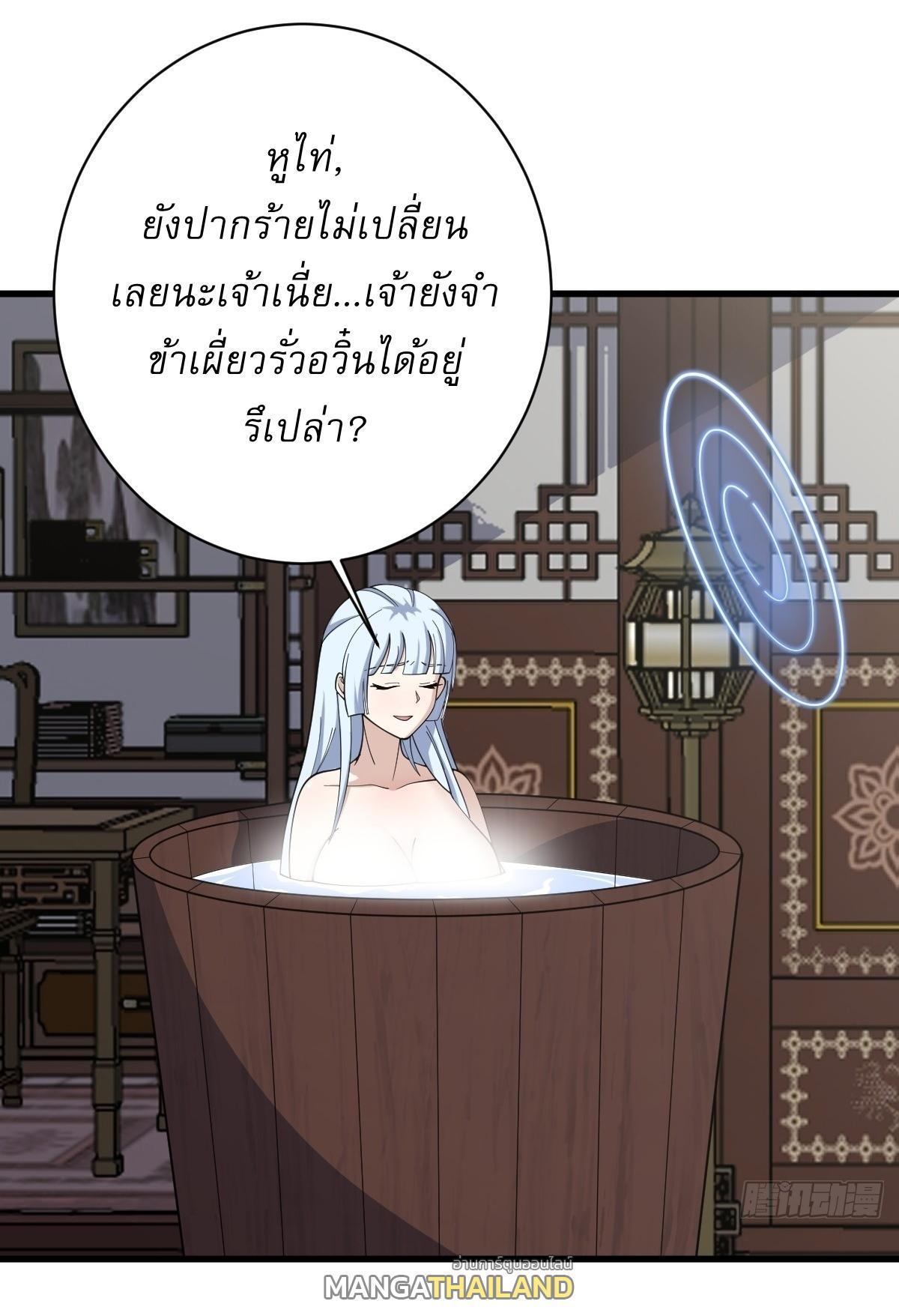 Invincible After a Hundred Years of Seclusion ตอนที่ 130 รูปที่ 28/36