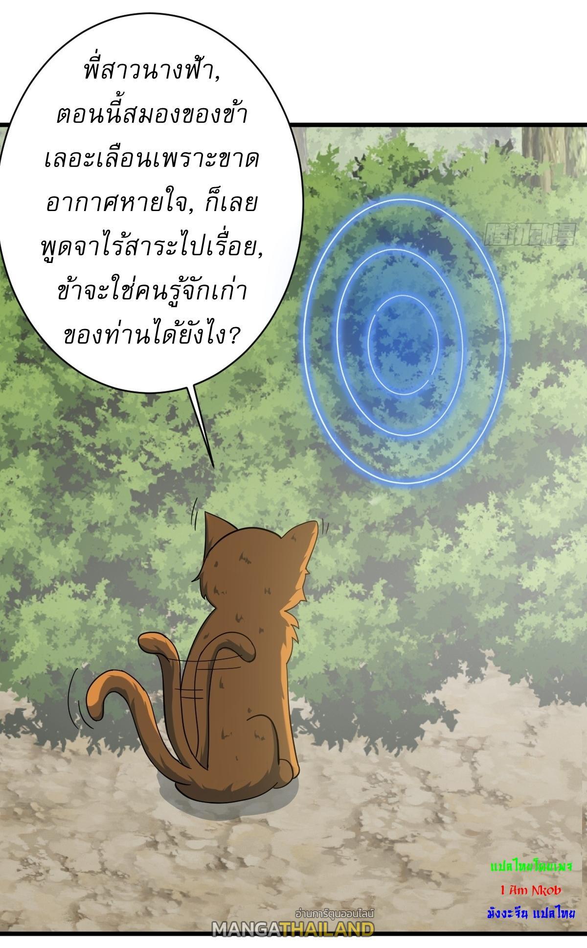 Invincible After a Hundred Years of Seclusion ตอนที่ 131 รูปที่ 13/38