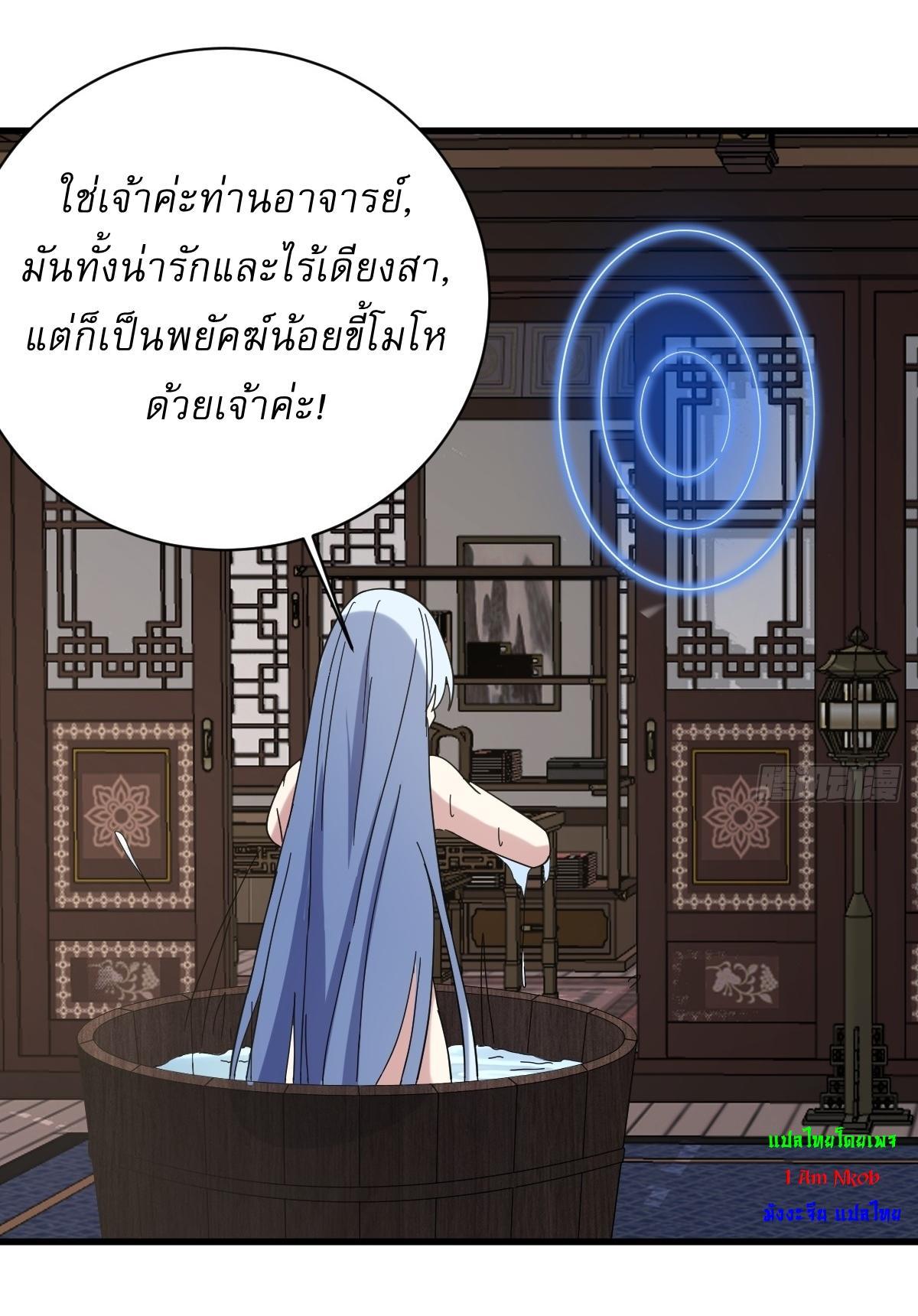 Invincible After a Hundred Years of Seclusion ตอนที่ 131 รูปที่ 15/38