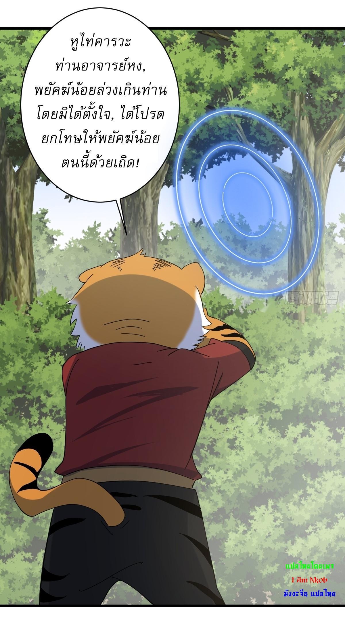 Invincible After a Hundred Years of Seclusion ตอนที่ 131 รูปที่ 18/38