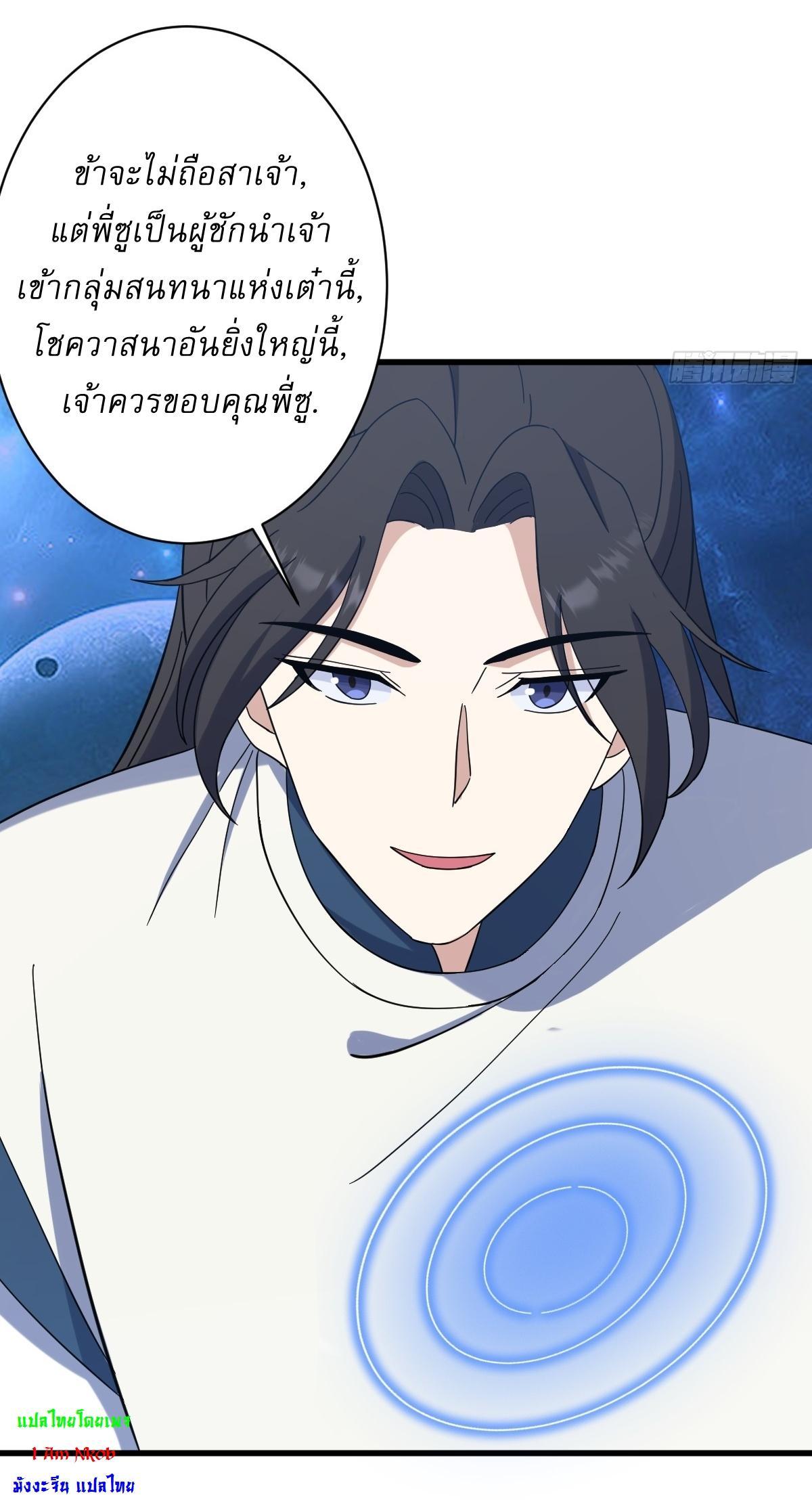 Invincible After a Hundred Years of Seclusion ตอนที่ 131 รูปที่ 19/38