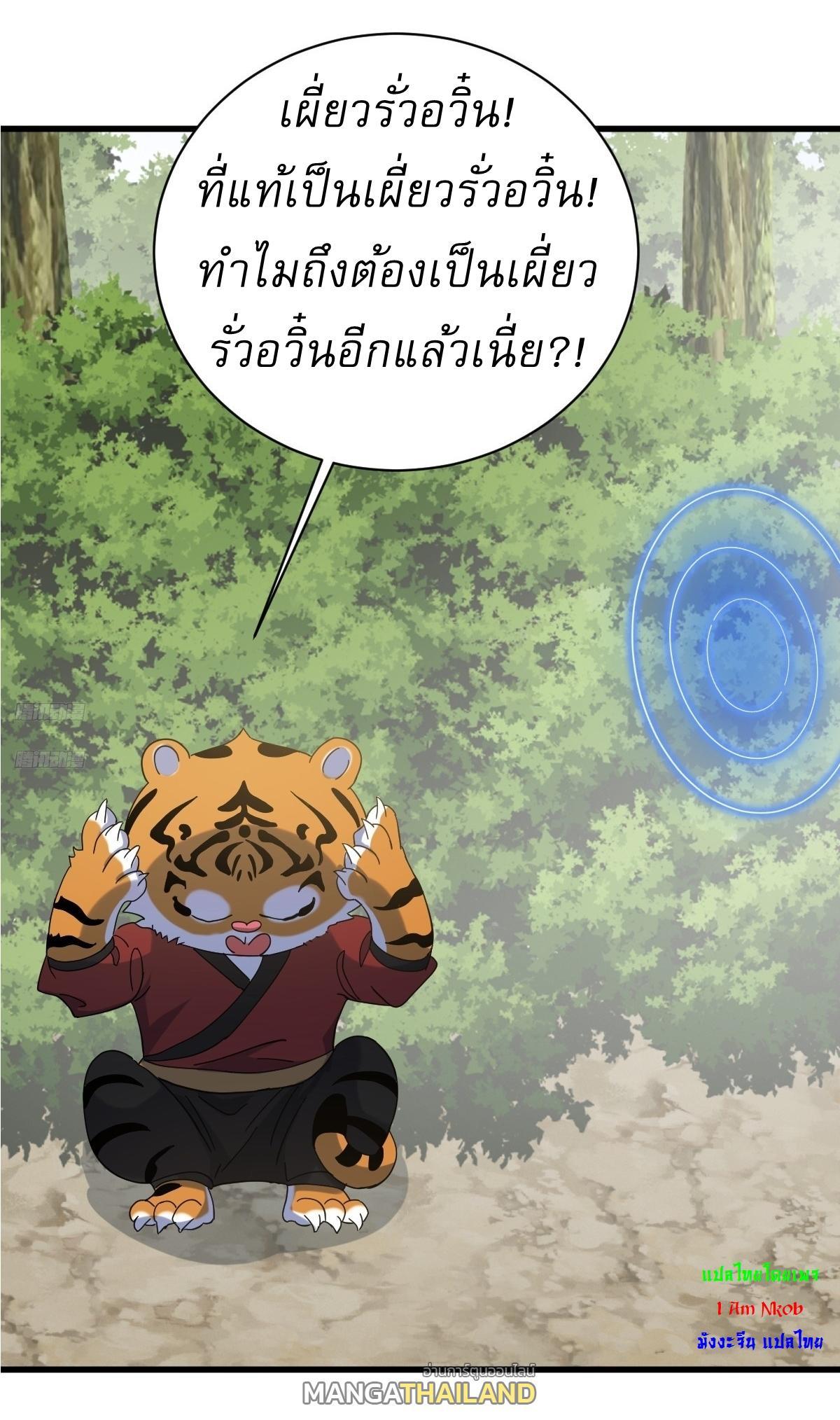 Invincible After a Hundred Years of Seclusion ตอนที่ 131 รูปที่ 2/38