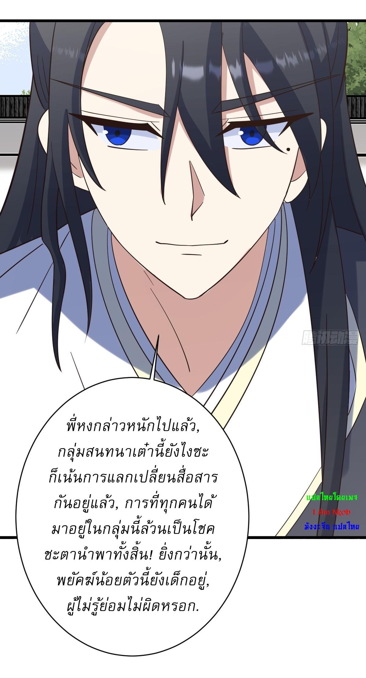 Invincible After a Hundred Years of Seclusion ตอนที่ 131 รูปที่ 20/38