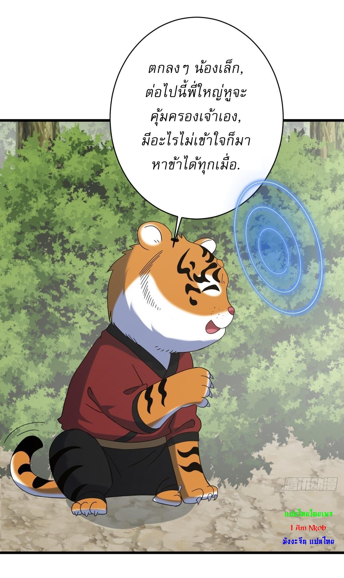 Invincible After a Hundred Years of Seclusion ตอนที่ 131 รูปที่ 24/38