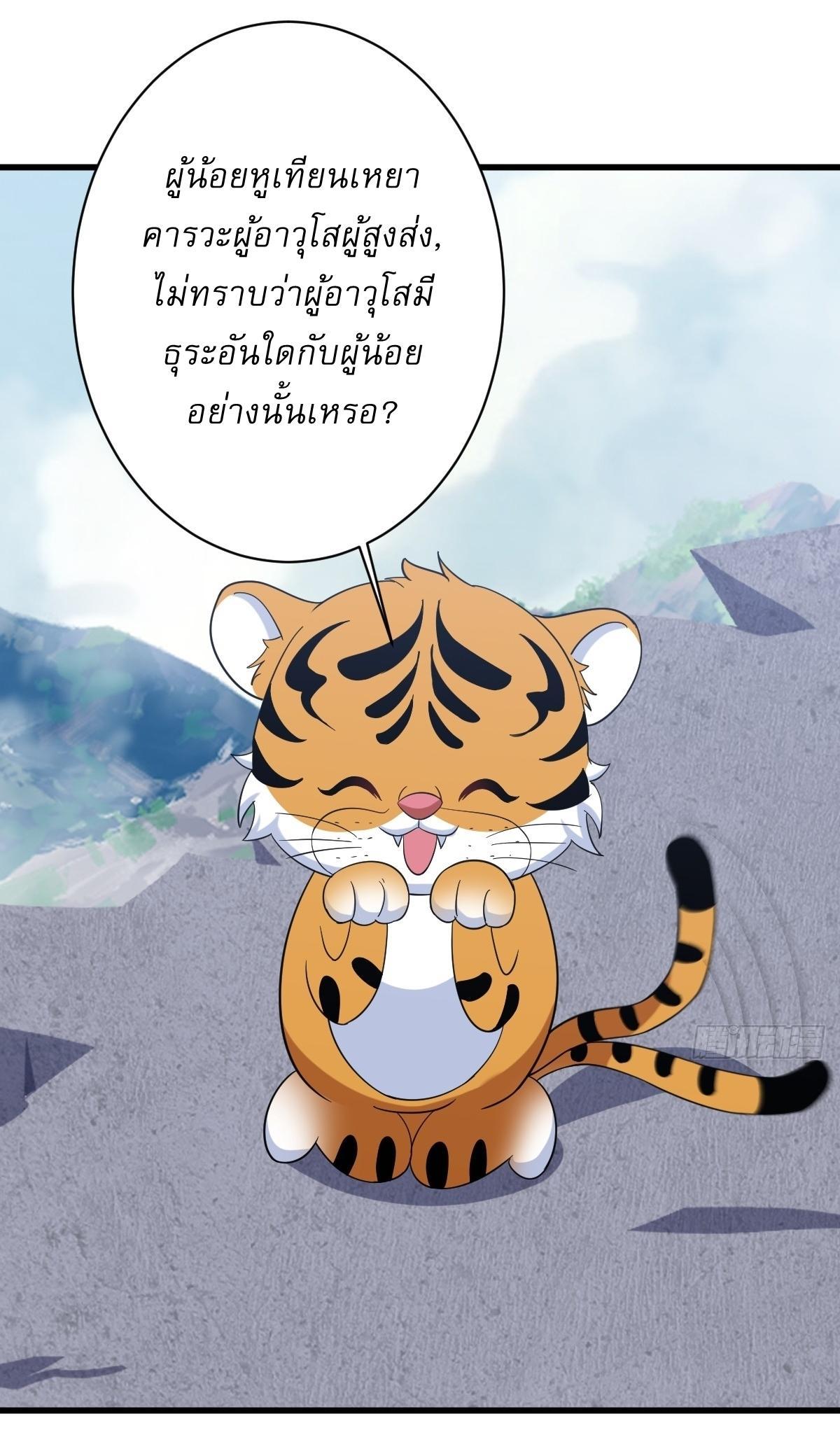 Invincible After a Hundred Years of Seclusion ตอนที่ 132 รูปที่ 19/37