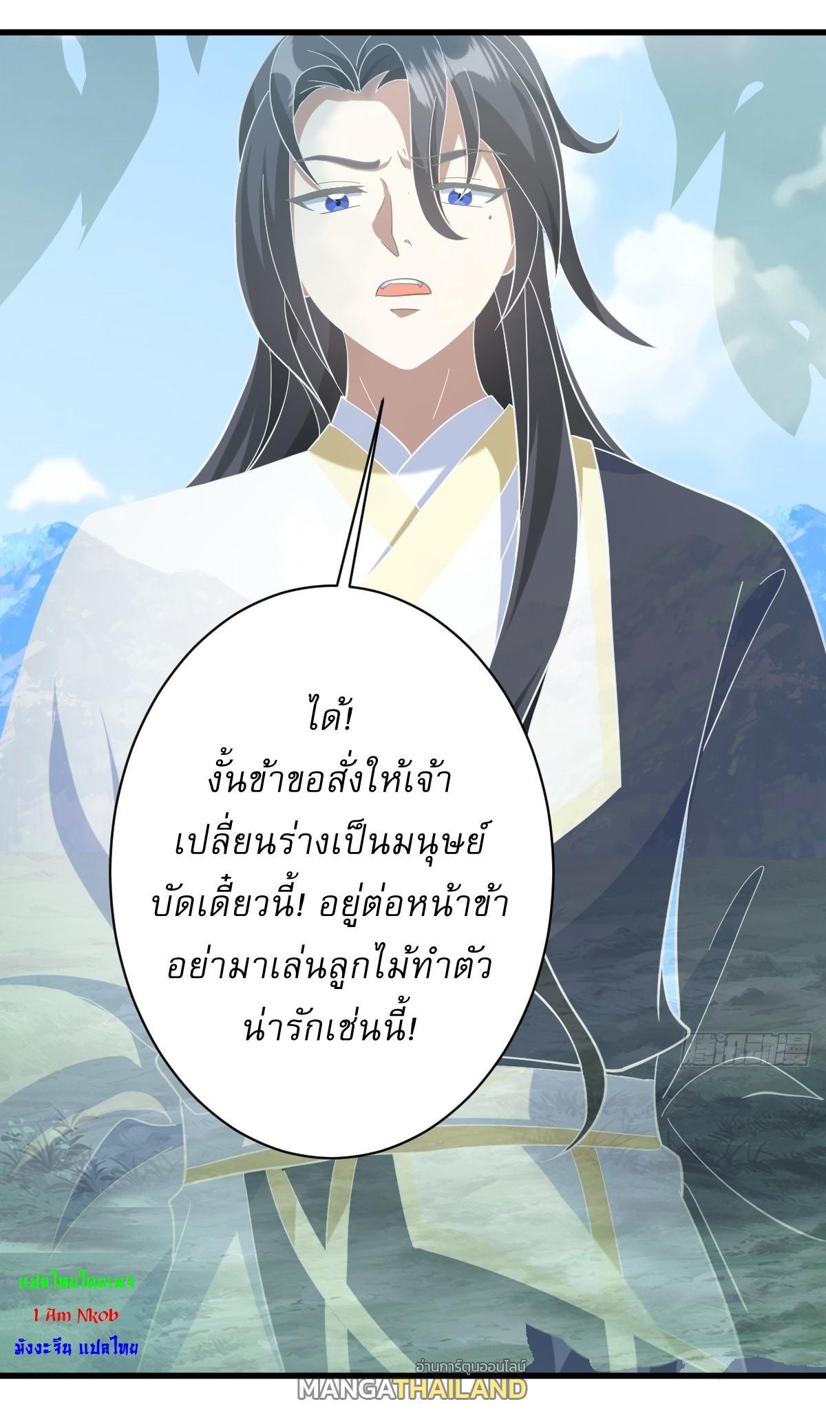 Invincible After a Hundred Years of Seclusion ตอนที่ 132 รูปที่ 22/37