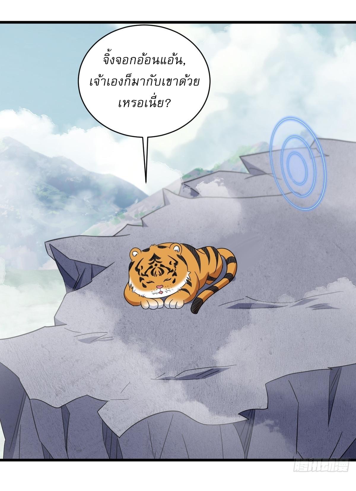 Invincible After a Hundred Years of Seclusion ตอนที่ 132 รูปที่ 36/37