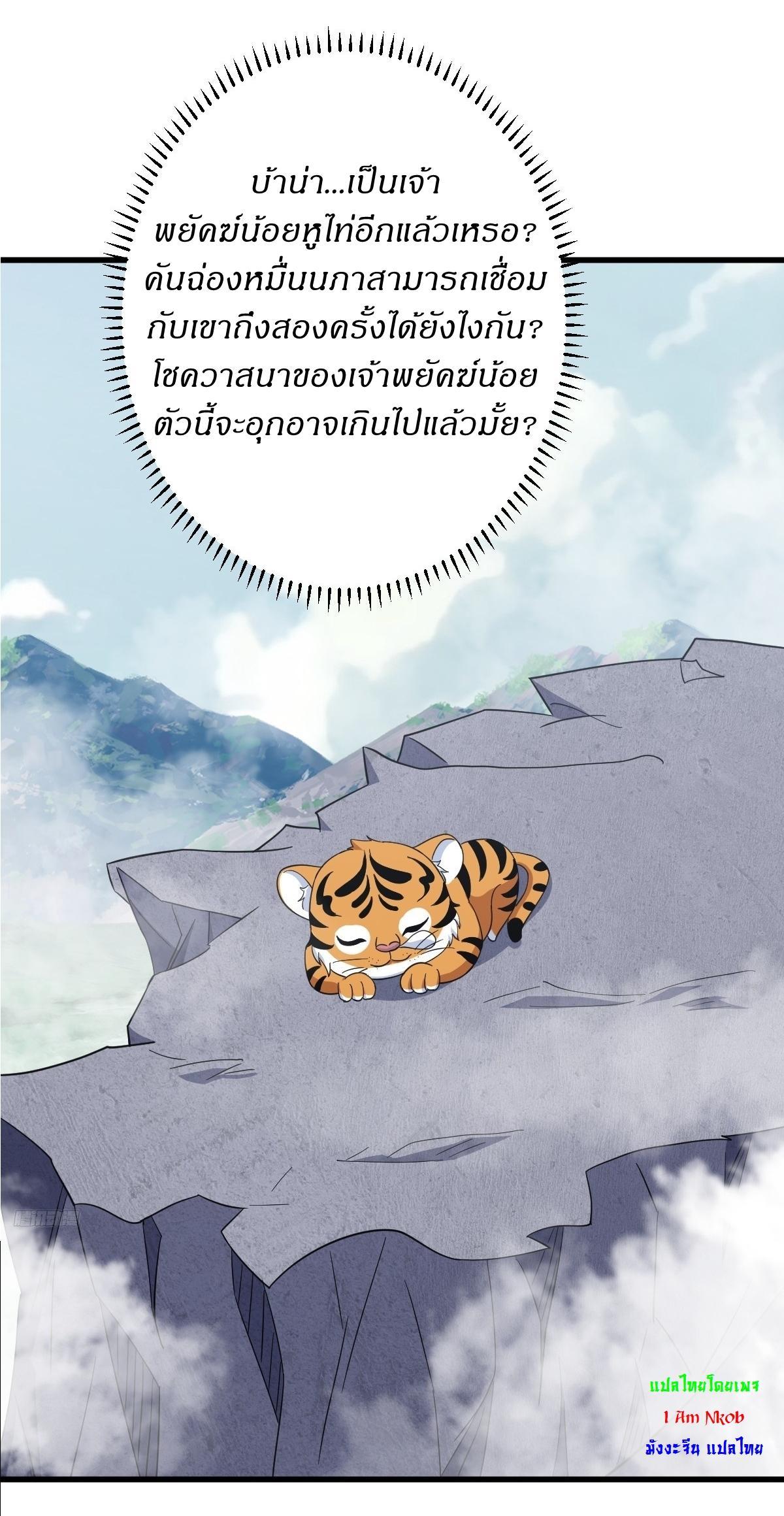 Invincible After a Hundred Years of Seclusion ตอนที่ 132 รูปที่ 8/37