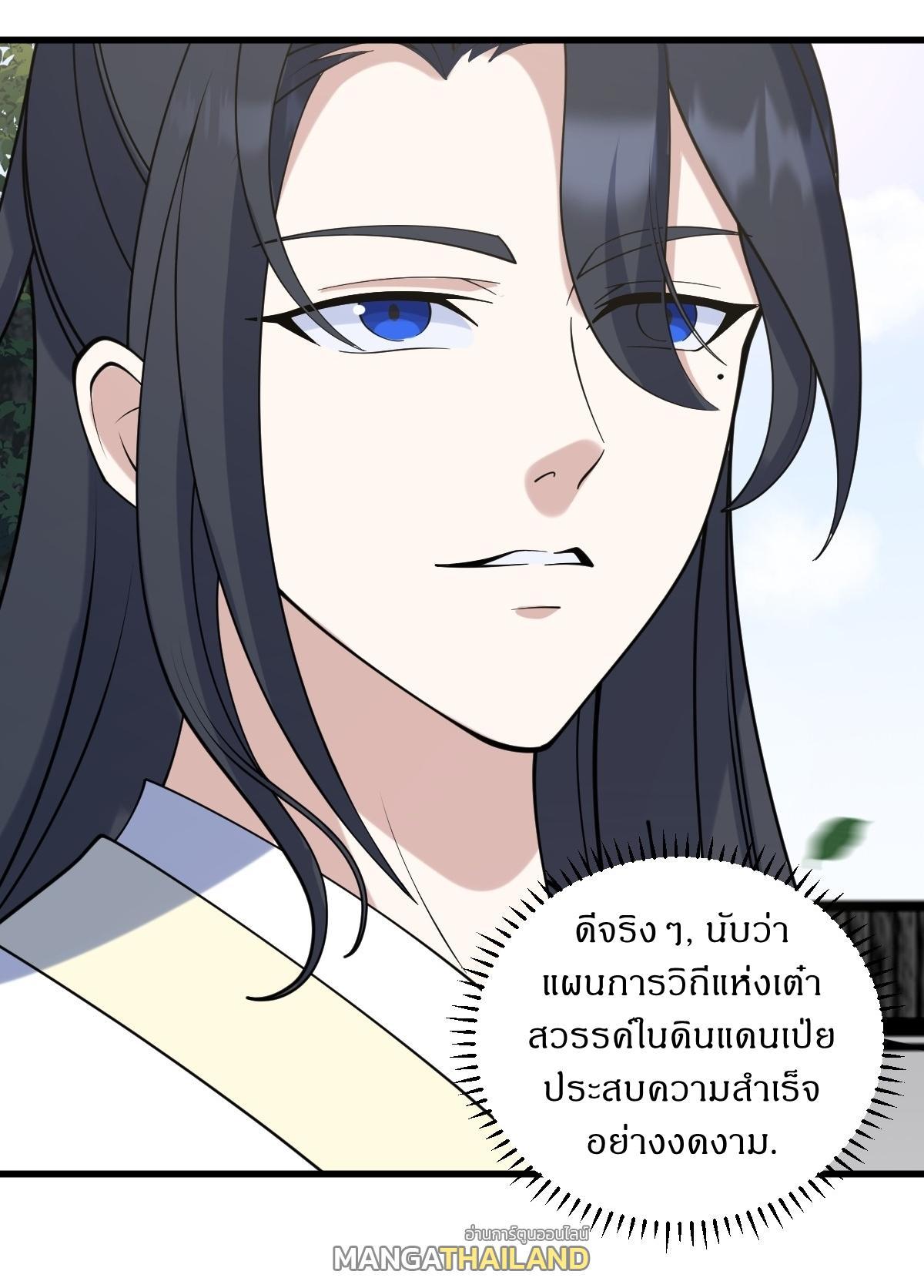 Invincible After a Hundred Years of Seclusion ตอนที่ 133 รูปที่ 18/37