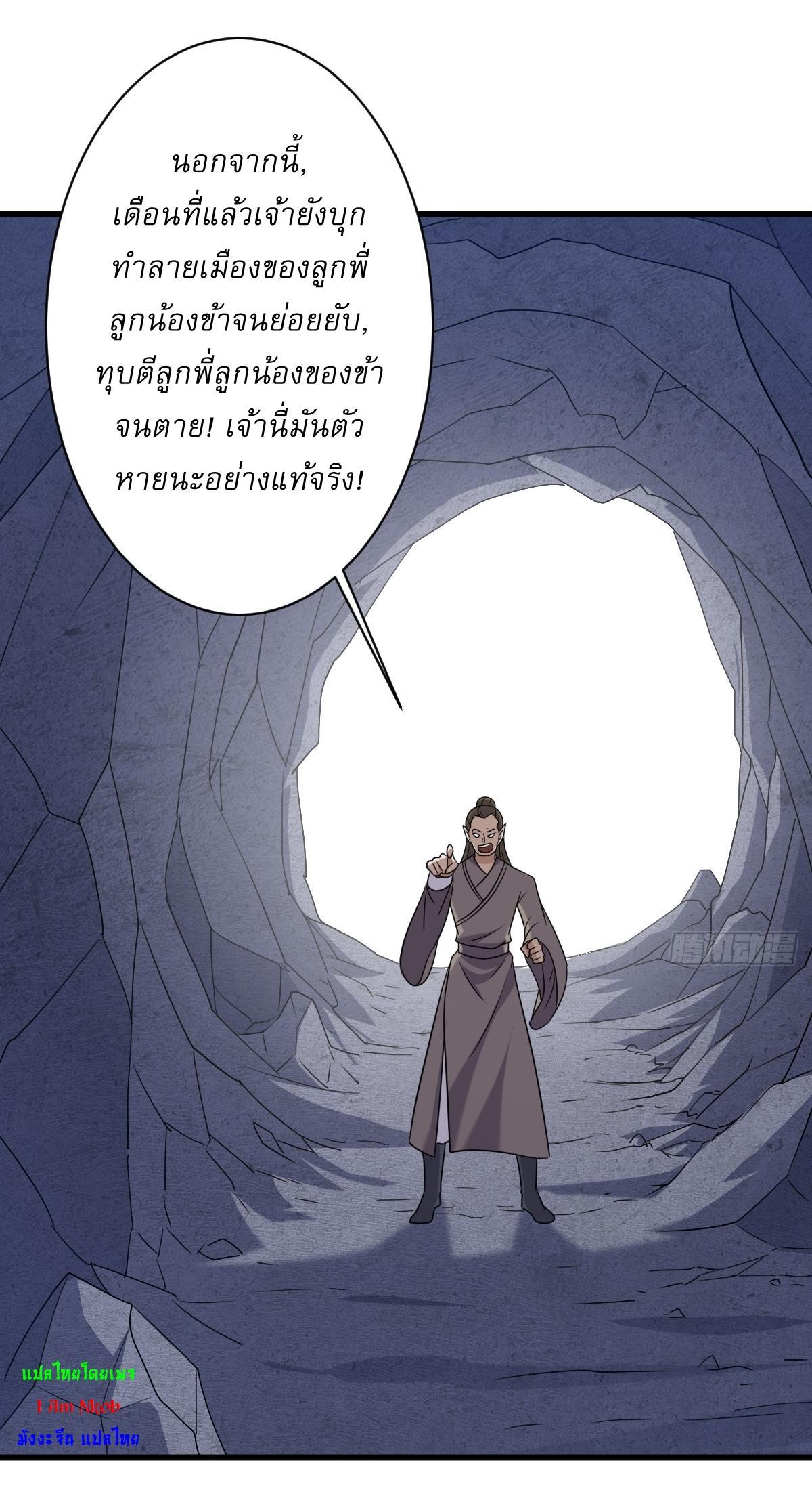 Invincible After a Hundred Years of Seclusion ตอนที่ 134 รูปที่ 11/34