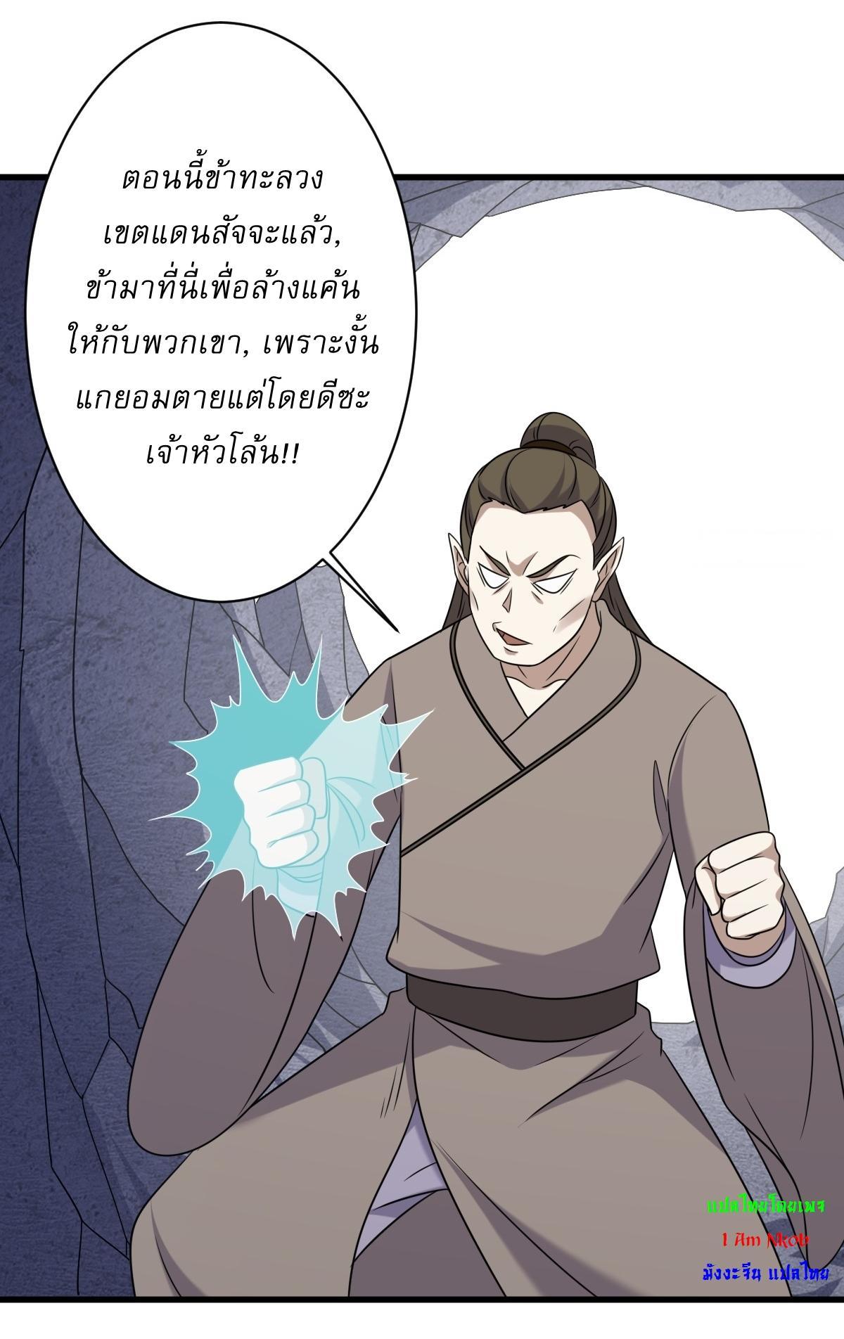 Invincible After a Hundred Years of Seclusion ตอนที่ 134 รูปที่ 12/34