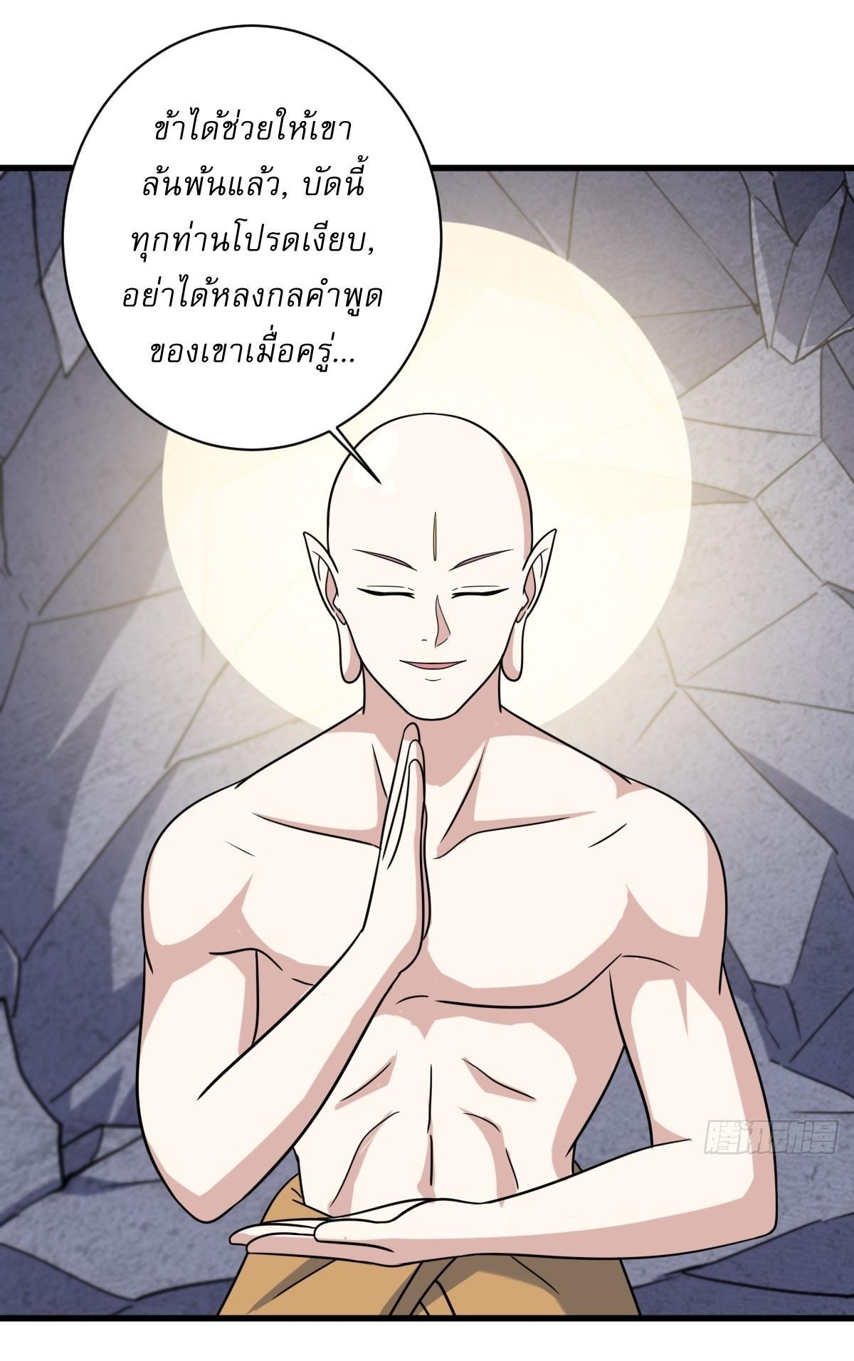 Invincible After a Hundred Years of Seclusion ตอนที่ 134 รูปที่ 19/34