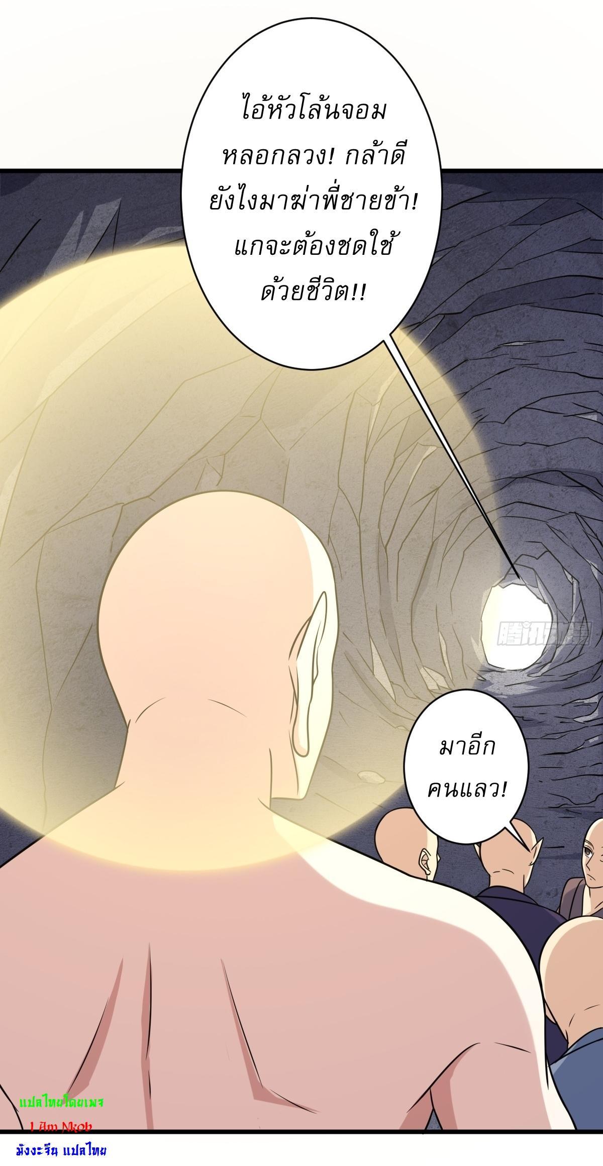 Invincible After a Hundred Years of Seclusion ตอนที่ 134 รูปที่ 20/34