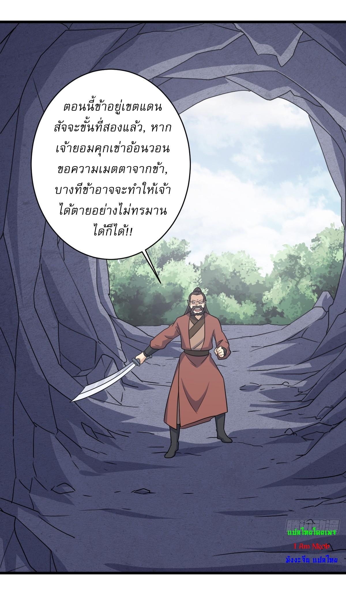 Invincible After a Hundred Years of Seclusion ตอนที่ 134 รูปที่ 22/34