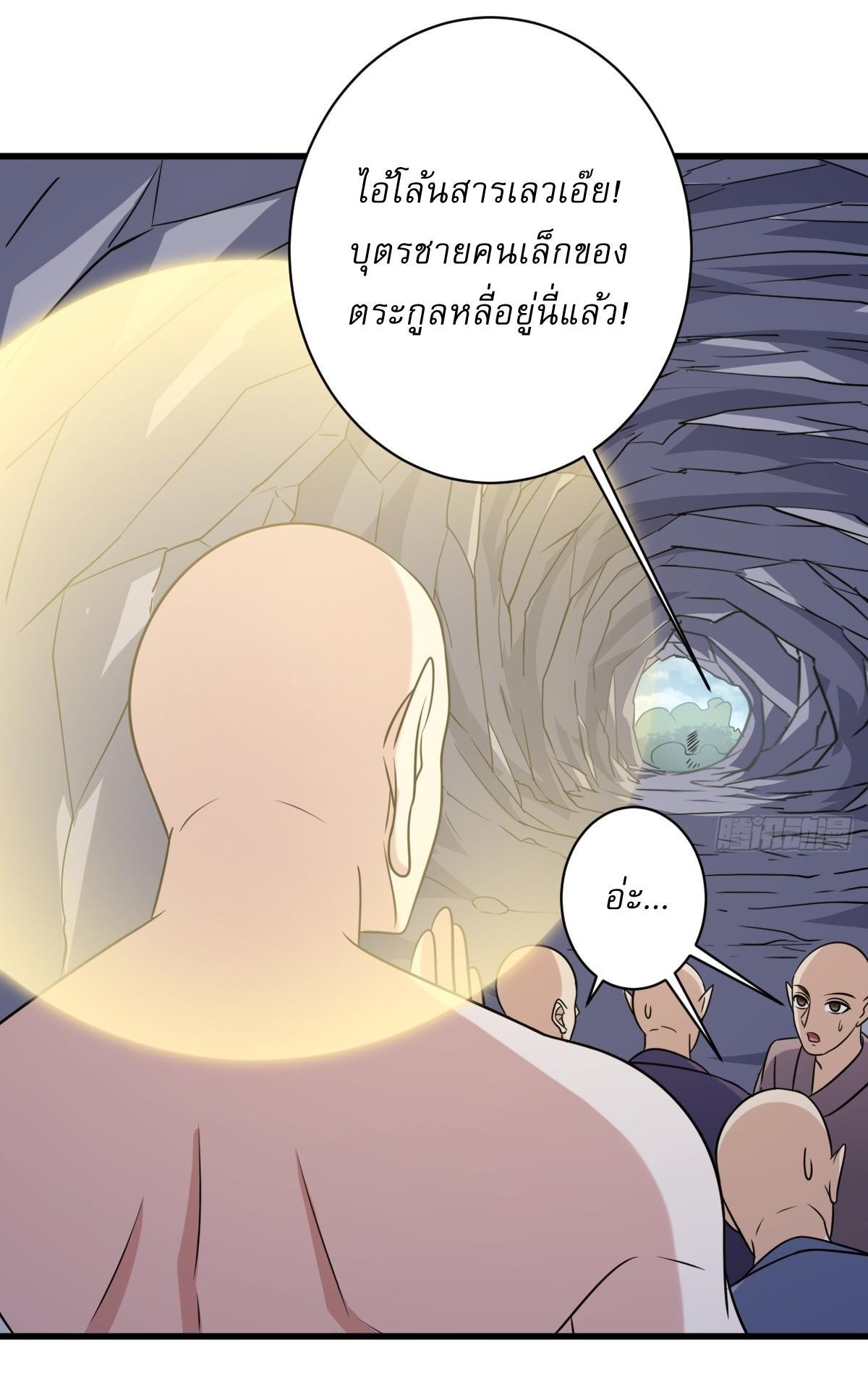 Invincible After a Hundred Years of Seclusion ตอนที่ 134 รูปที่ 26/34