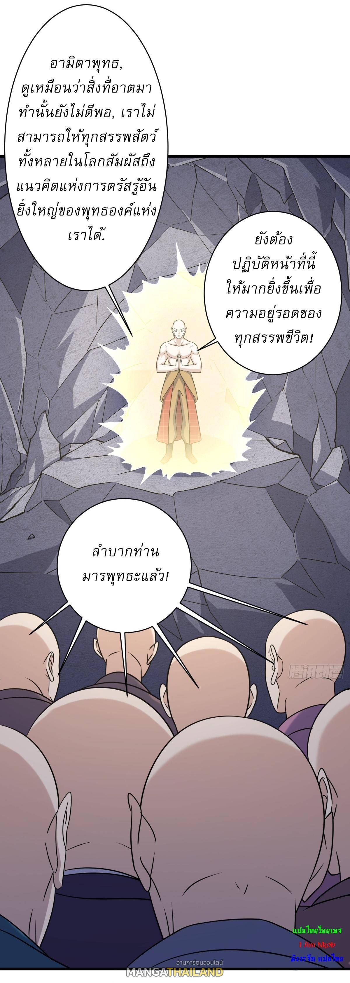 Invincible After a Hundred Years of Seclusion ตอนที่ 134 รูปที่ 28/34