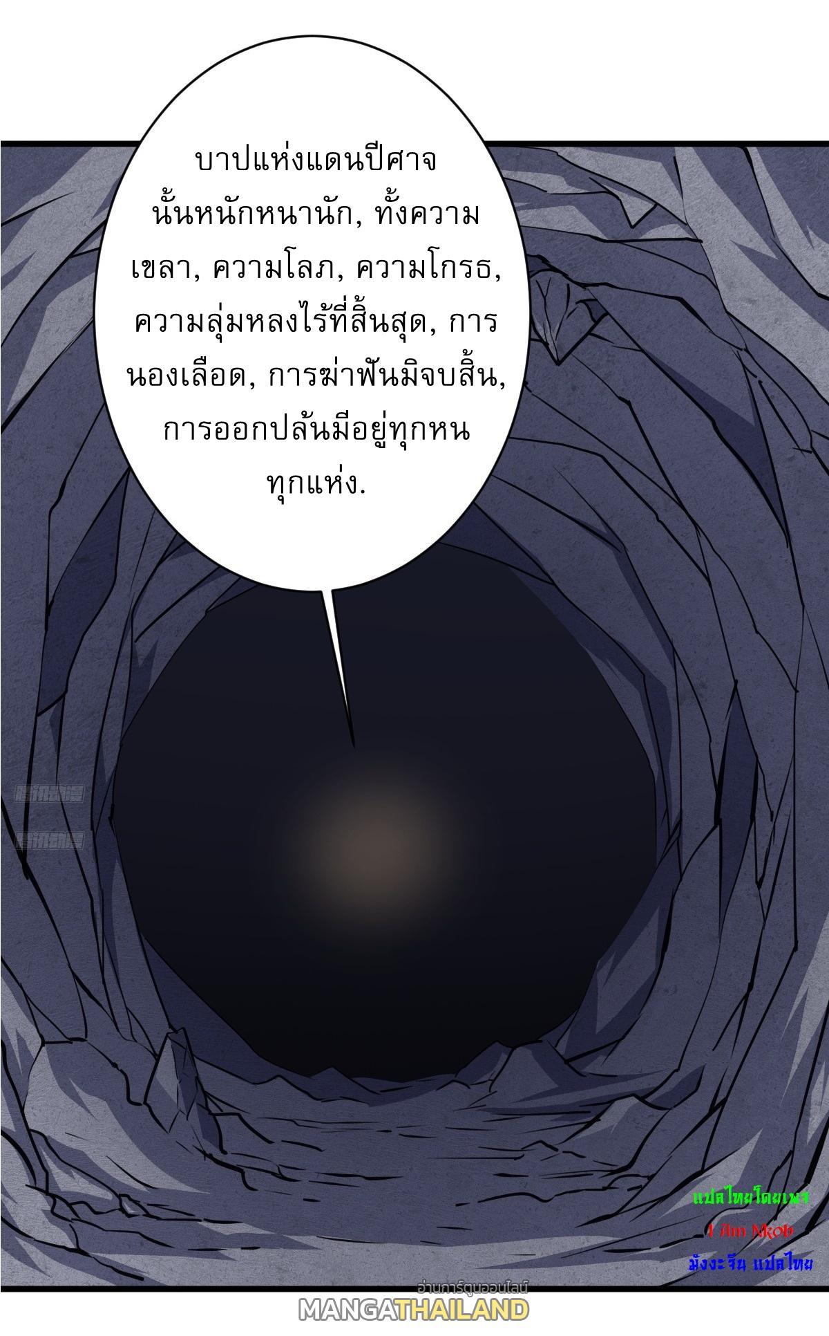 Invincible After a Hundred Years of Seclusion ตอนที่ 134 รูปที่ 3/34