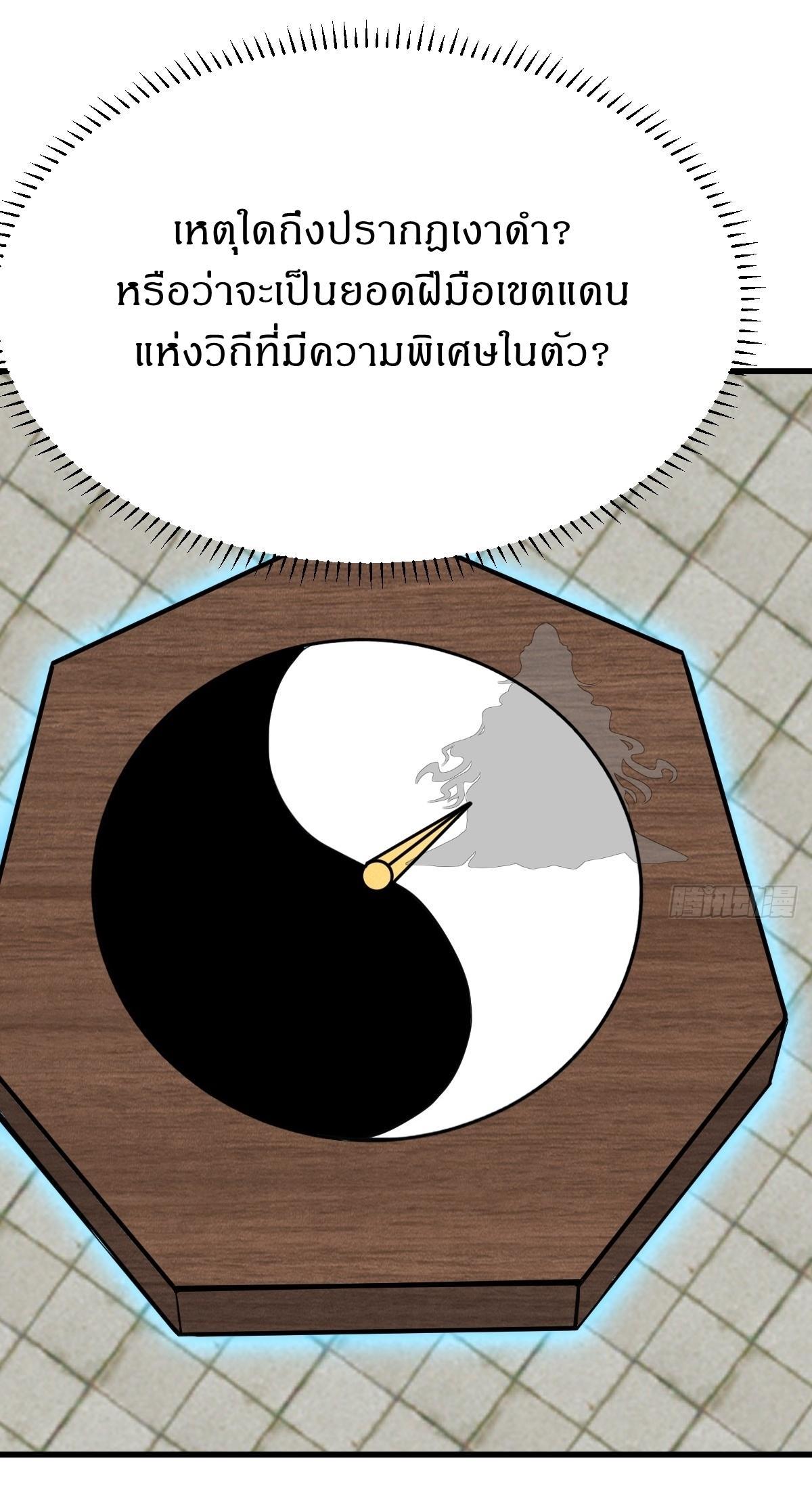 Invincible After a Hundred Years of Seclusion ตอนที่ 135 รูปที่ 14/37