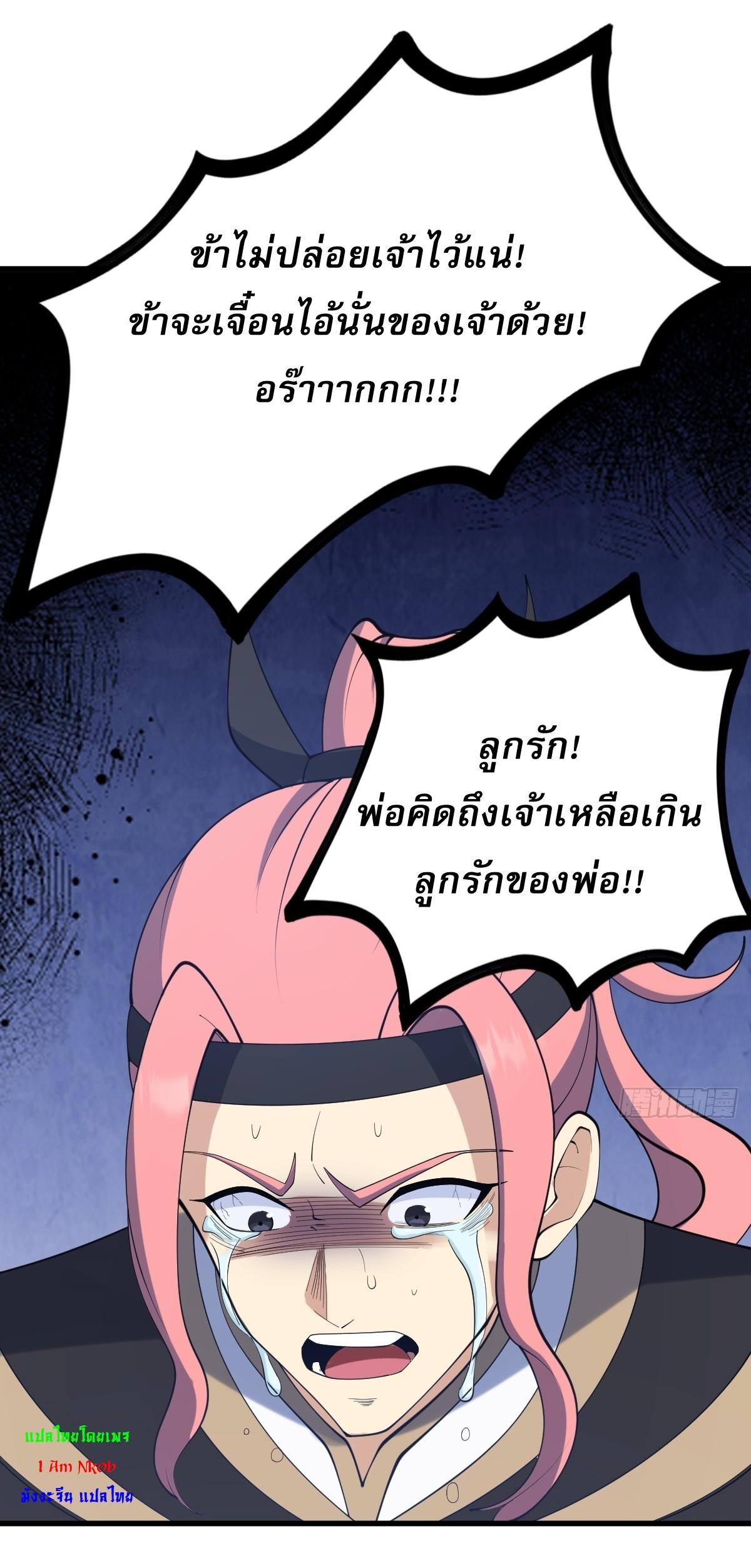 Invincible After a Hundred Years of Seclusion ตอนที่ 137 รูปที่ 11/36