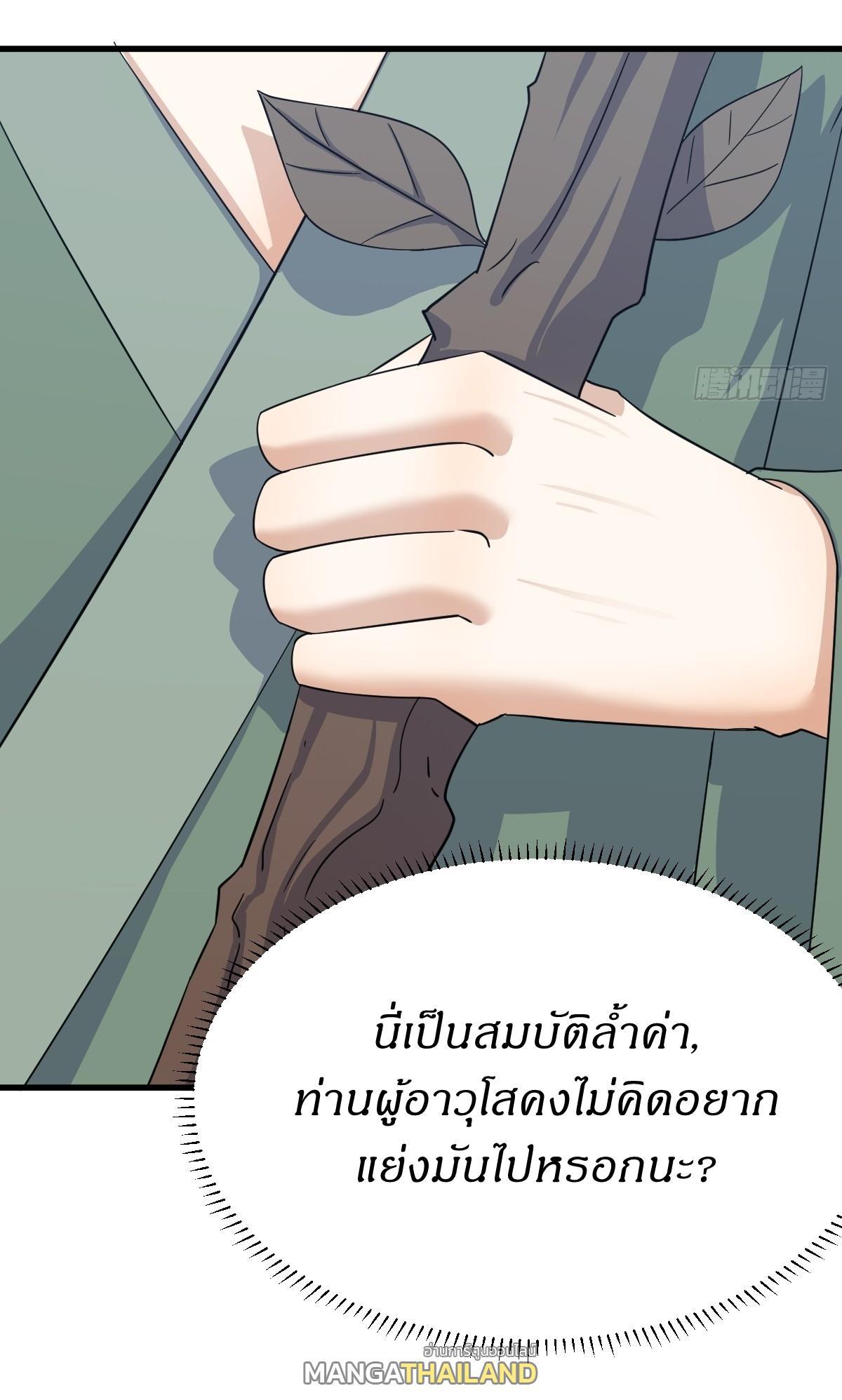 Invincible After a Hundred Years of Seclusion ตอนที่ 138 รูปที่ 26/40