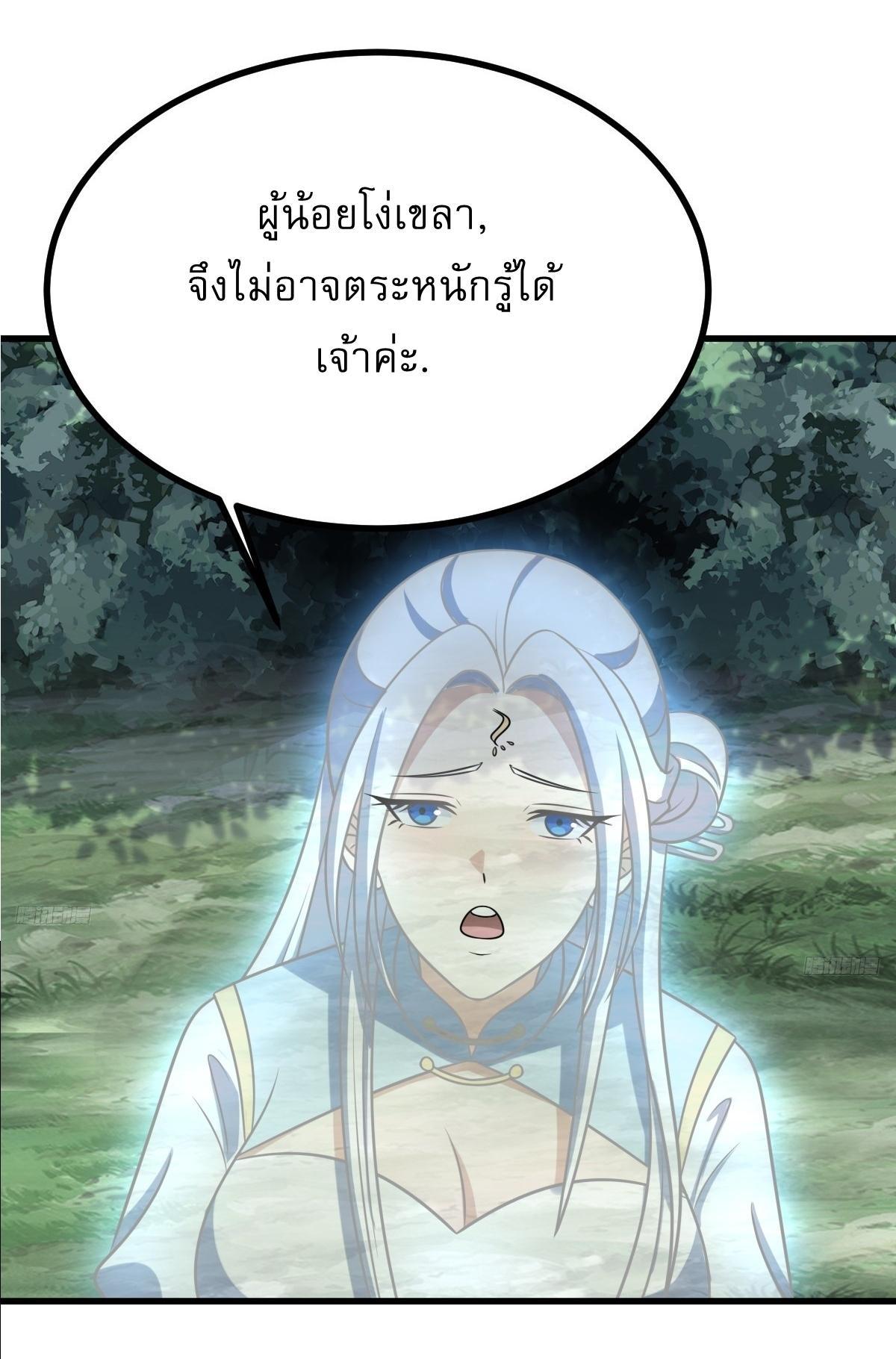 Invincible After a Hundred Years of Seclusion ตอนที่ 139 รูปที่ 3/37