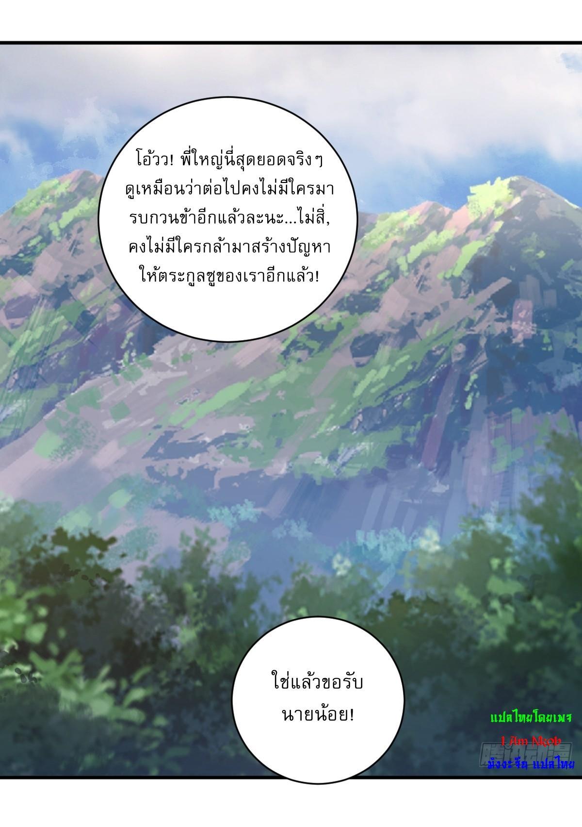 Invincible After a Hundred Years of Seclusion ตอนที่ 14 รูปที่ 14/31