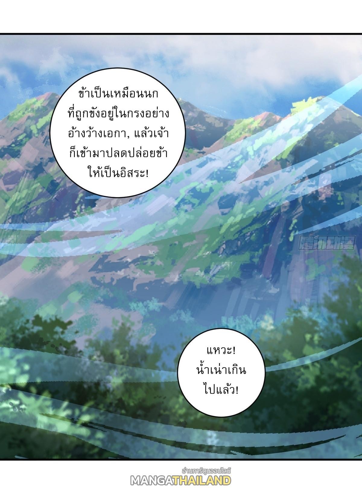 Invincible After a Hundred Years of Seclusion ตอนที่ 14 รูปที่ 30/31