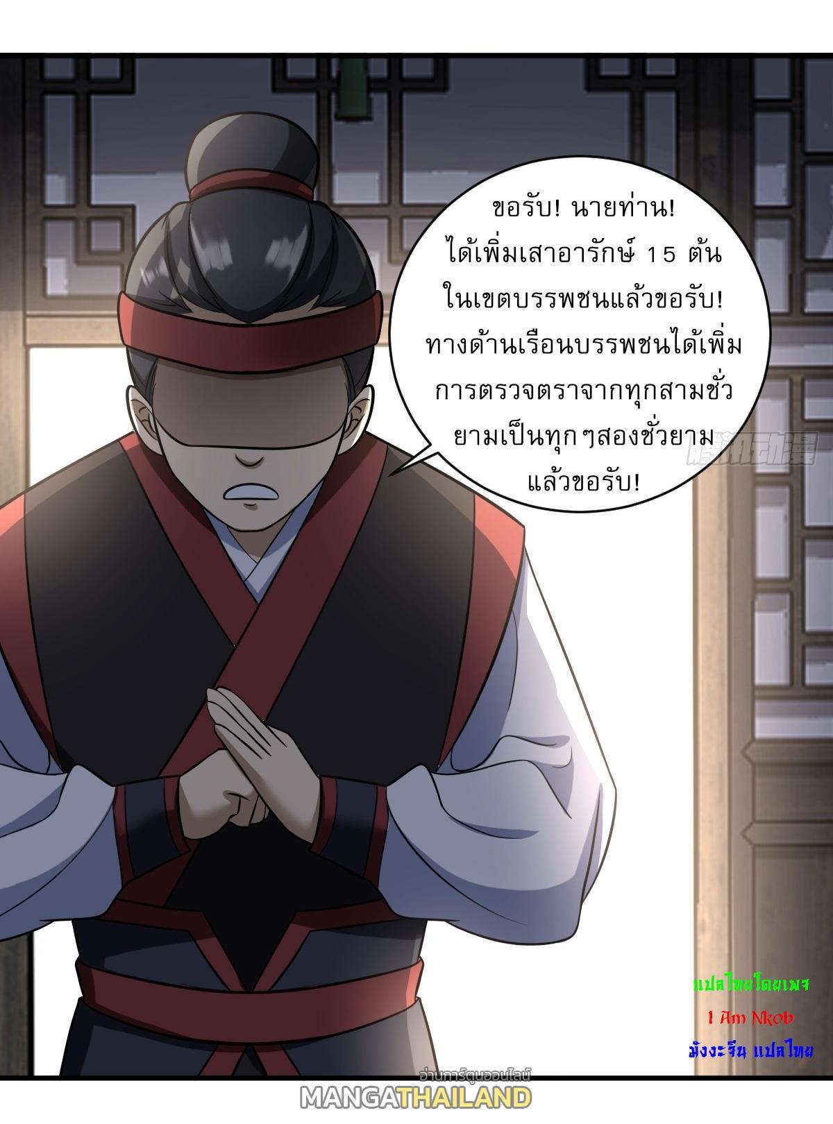 Invincible After a Hundred Years of Seclusion ตอนที่ 14 รูปที่ 8/31