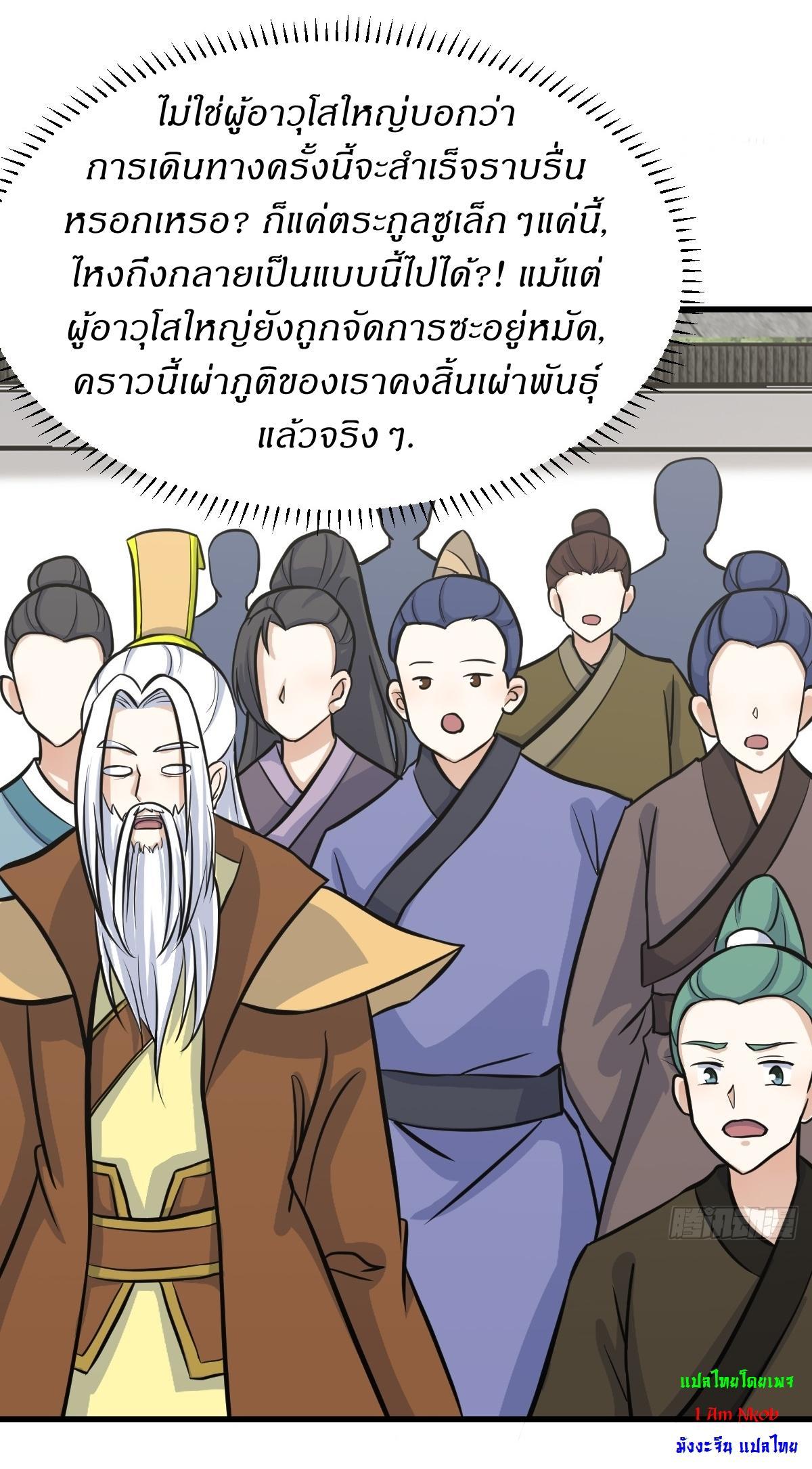 Invincible After a Hundred Years of Seclusion ตอนที่ 140 รูปที่ 10/39