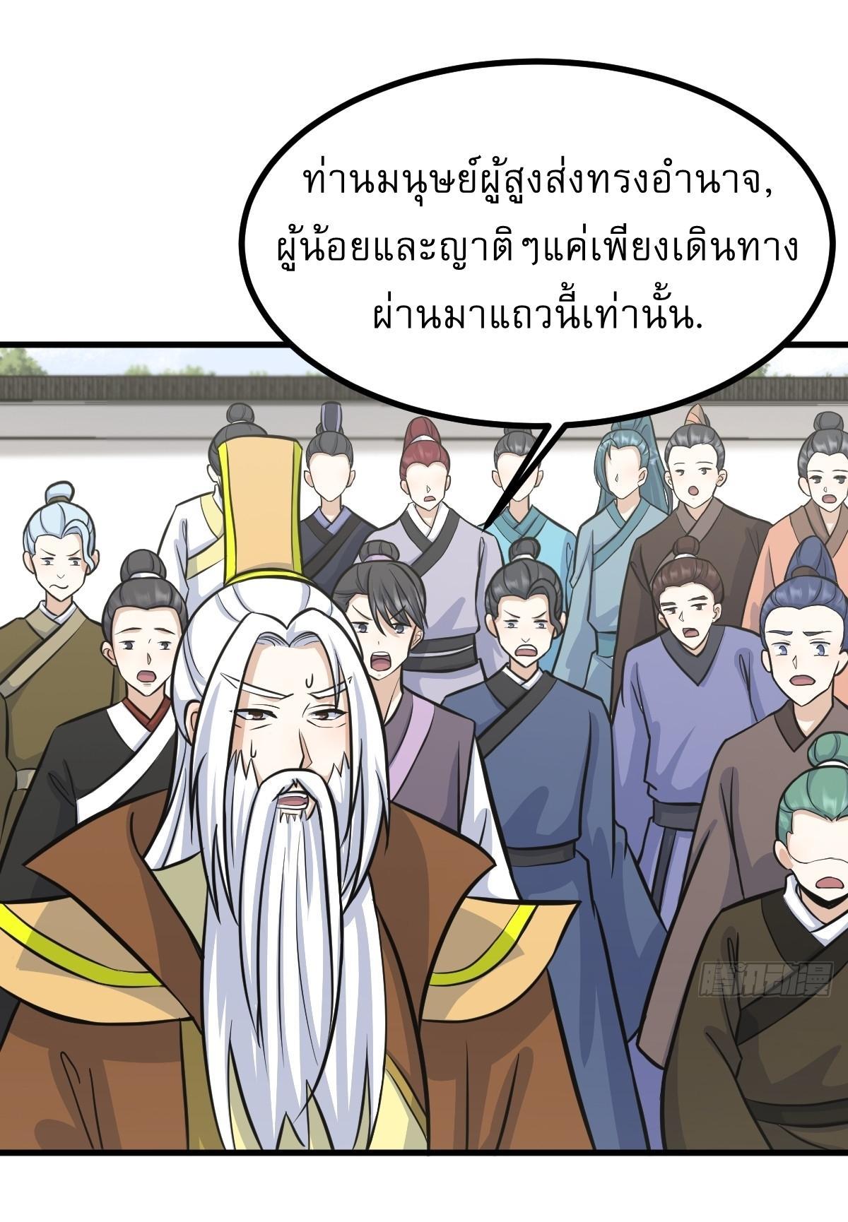 Invincible After a Hundred Years of Seclusion ตอนที่ 140 รูปที่ 19/39