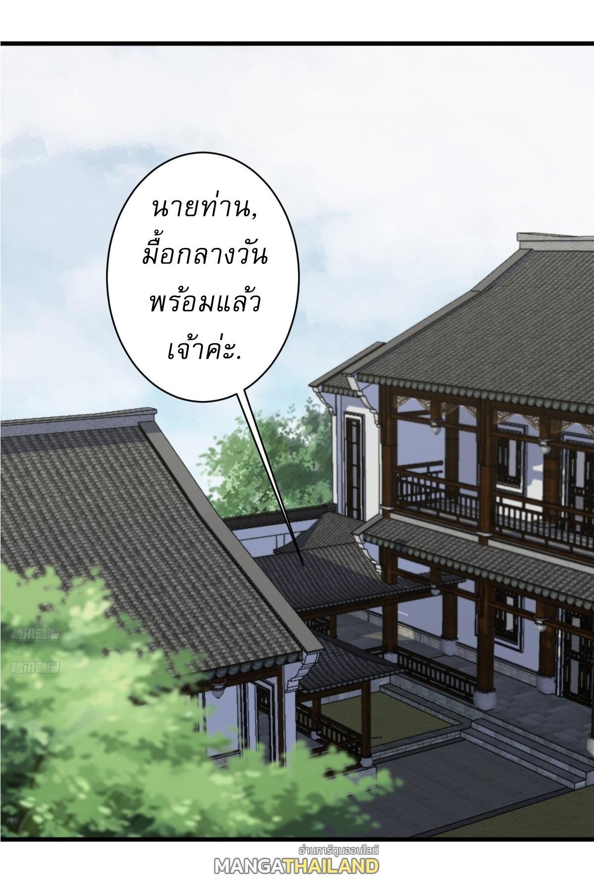 Invincible After a Hundred Years of Seclusion ตอนที่ 142 รูปที่ 2/36