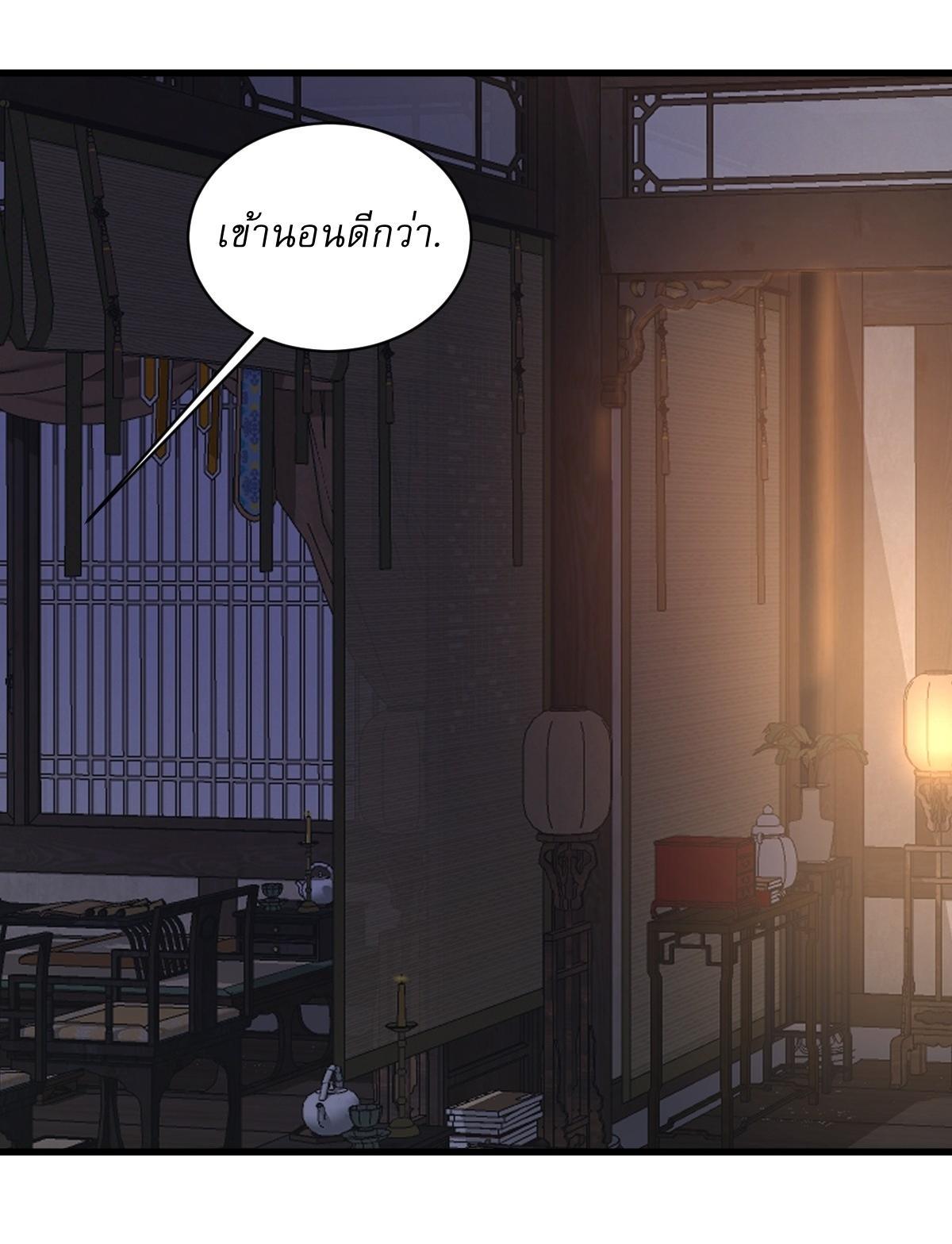 Invincible After a Hundred Years of Seclusion ตอนที่ 143 รูปที่ 15/37