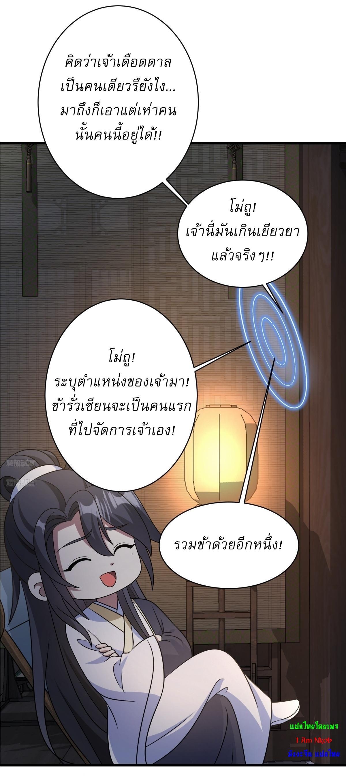 Invincible After a Hundred Years of Seclusion ตอนที่ 143 รูปที่ 2/37