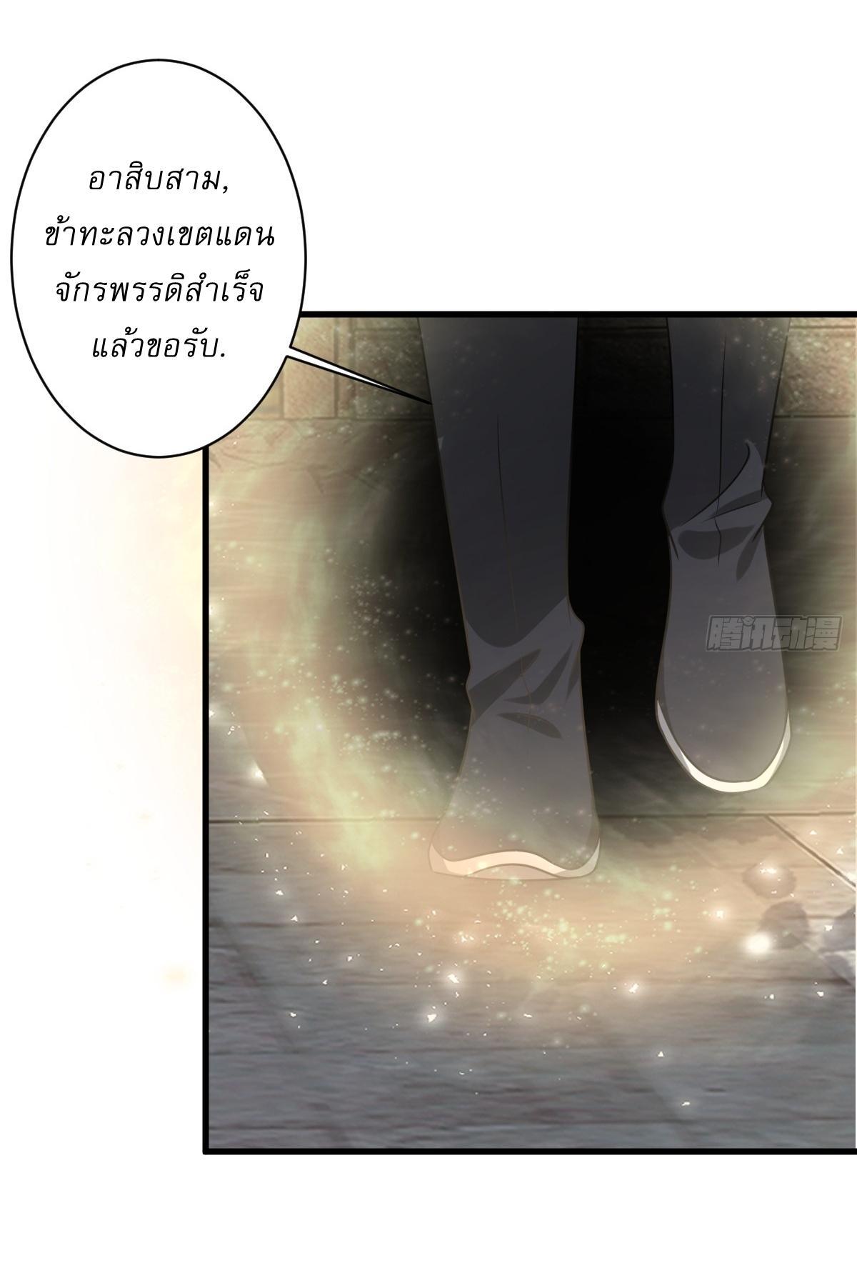 Invincible After a Hundred Years of Seclusion ตอนที่ 143 รูปที่ 21/37