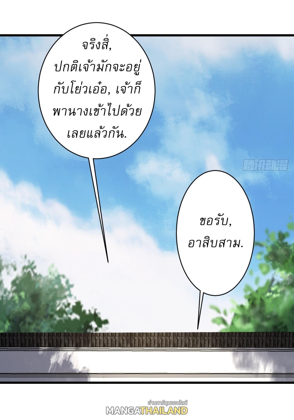 Invincible After a Hundred Years of Seclusion ตอนที่ 143 รูปที่ 25/37