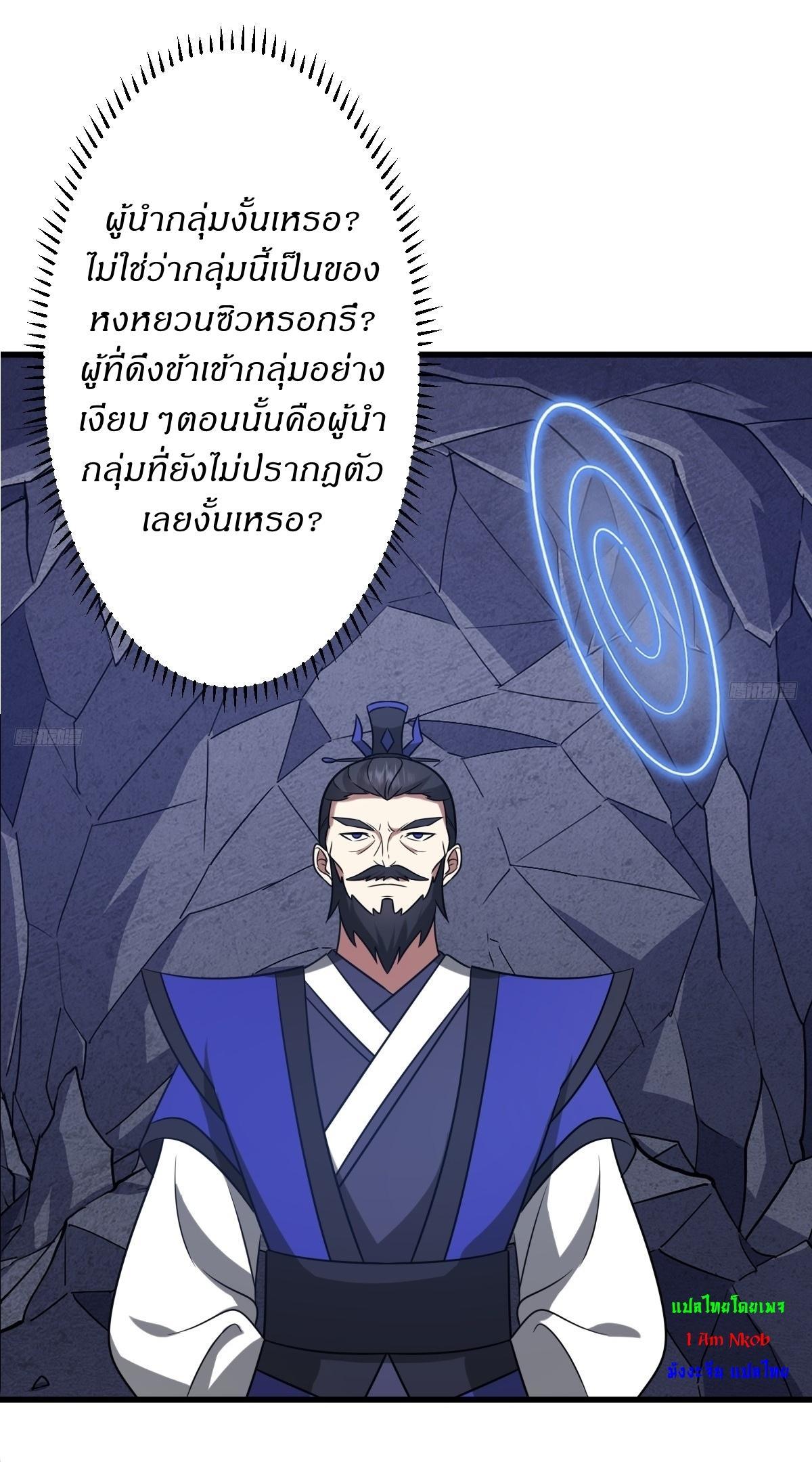 Invincible After a Hundred Years of Seclusion ตอนที่ 143 รูปที่ 5/37