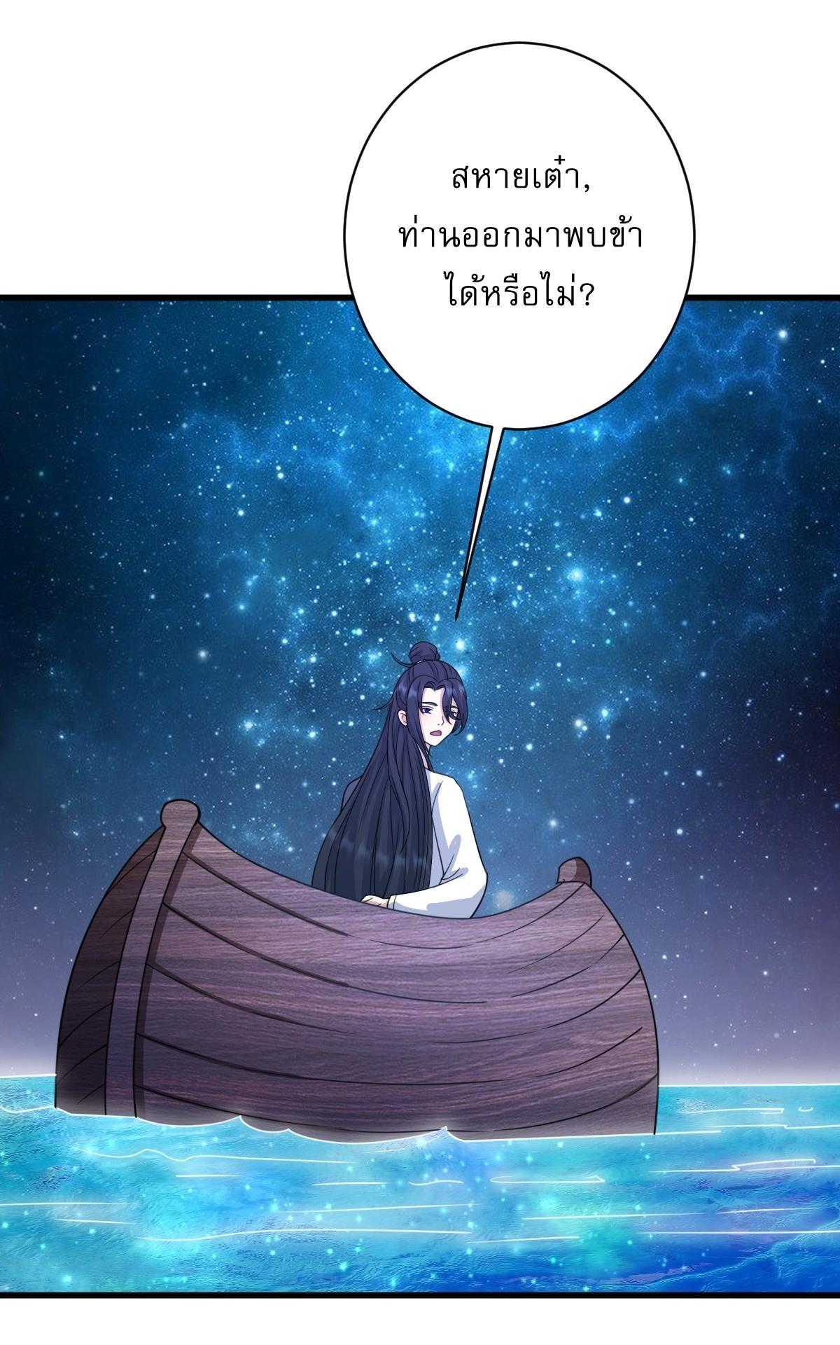 Invincible After a Hundred Years of Seclusion ตอนที่ 144 รูปที่ 27/29