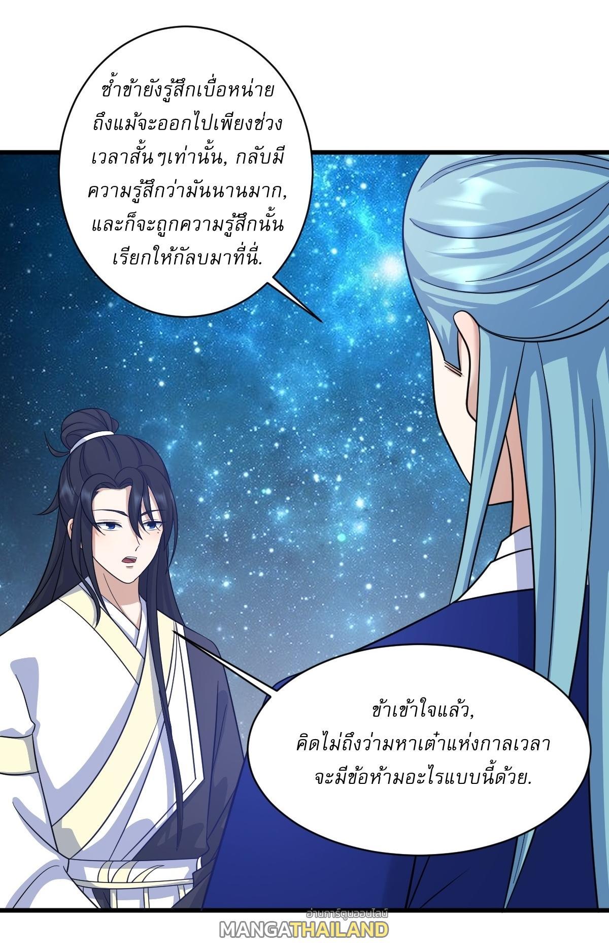 Invincible After a Hundred Years of Seclusion ตอนที่ 145 รูปที่ 10/36