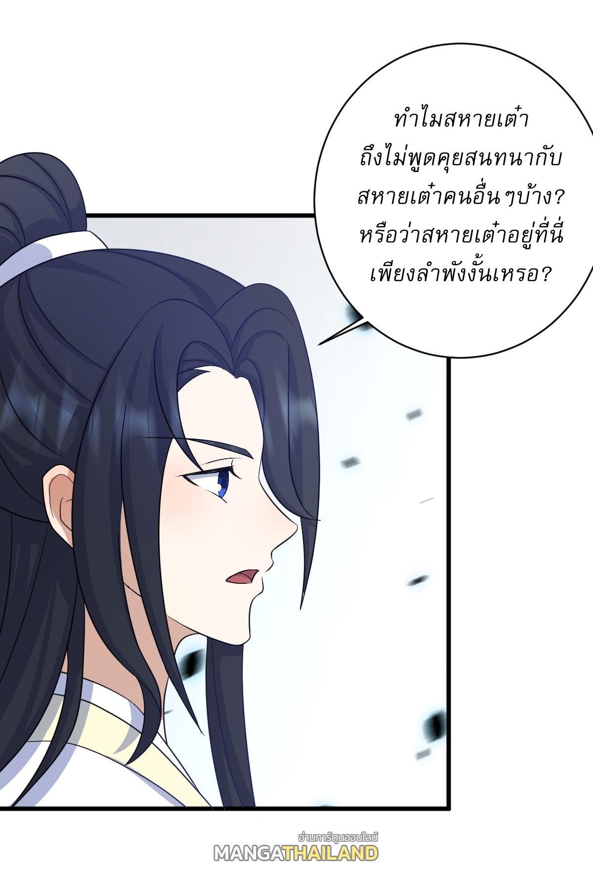 Invincible After a Hundred Years of Seclusion ตอนที่ 145 รูปที่ 11/36