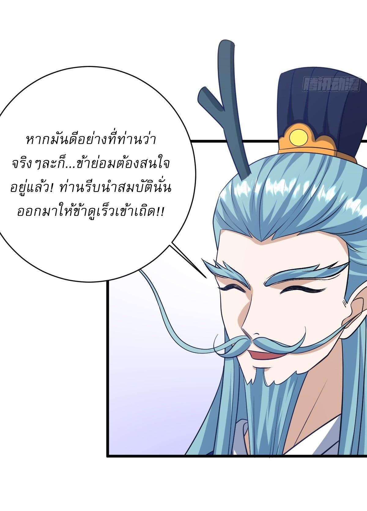 Invincible After a Hundred Years of Seclusion ตอนที่ 145 รูปที่ 15/36