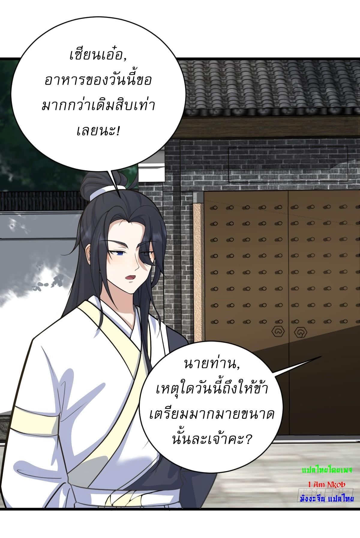 Invincible After a Hundred Years of Seclusion ตอนที่ 145 รูปที่ 28/36