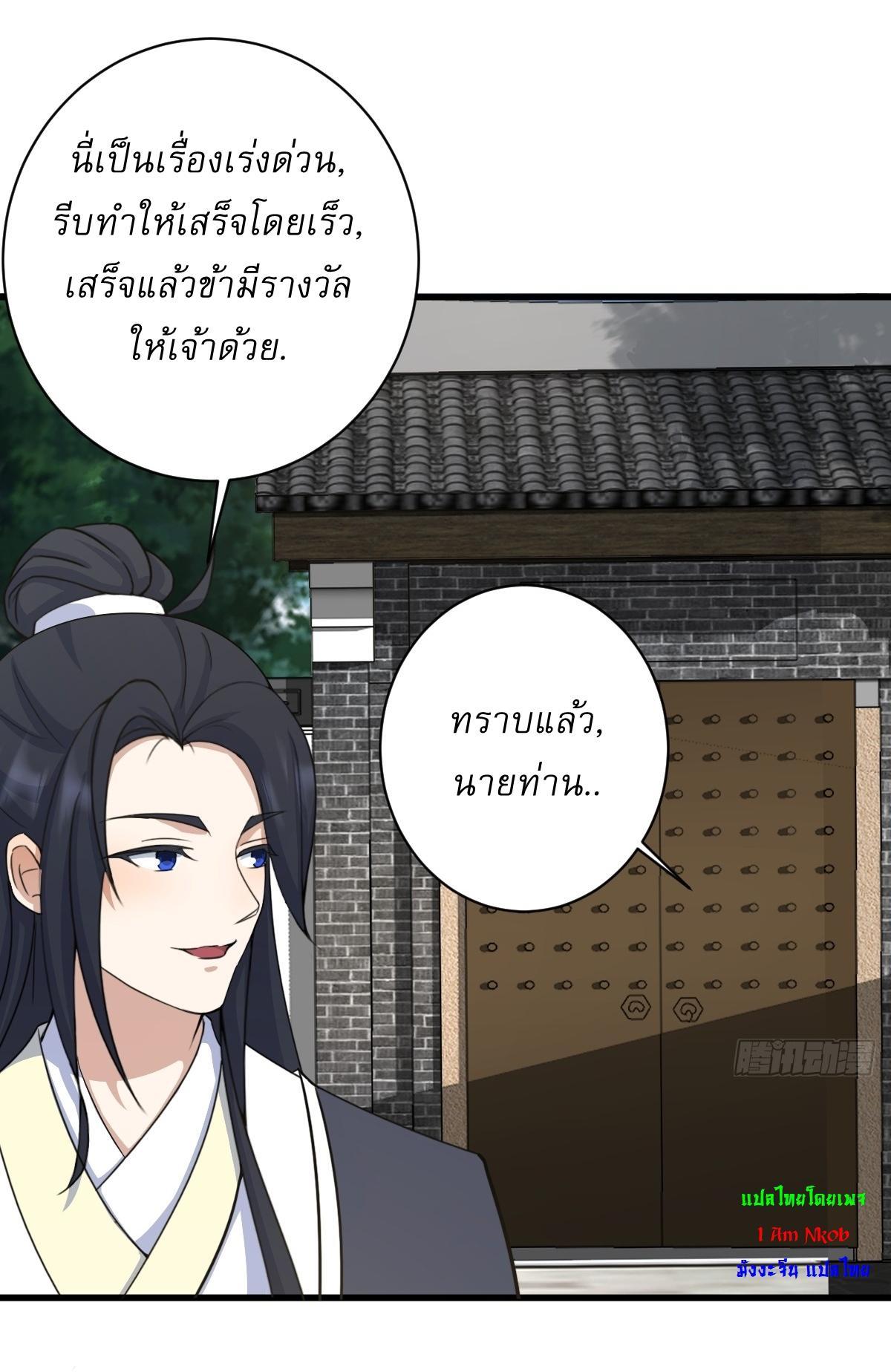 Invincible After a Hundred Years of Seclusion ตอนที่ 145 รูปที่ 29/36